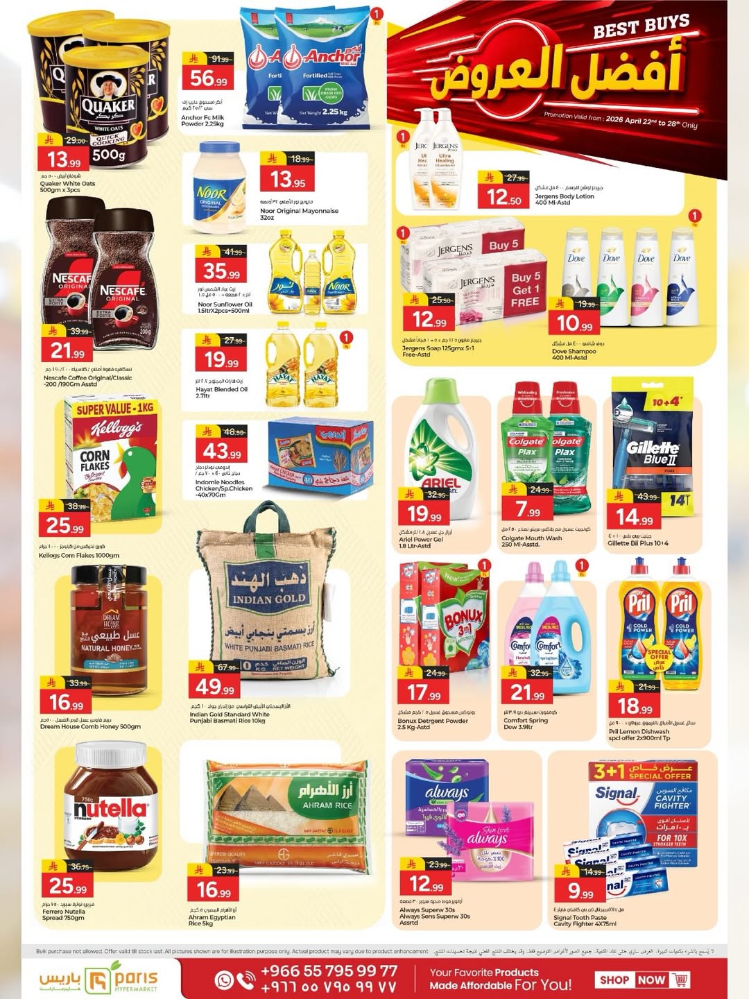 Paris Hypermarket Saudi Arabia offers from 5 to 11 Dhuʻl-Qiʻdah 1447 AH (22 – 28 April 2026) Best Buys - Paris Hypermarket - Saudi Arabia - 22 April 2026 – 28 April 2026 - Page 6