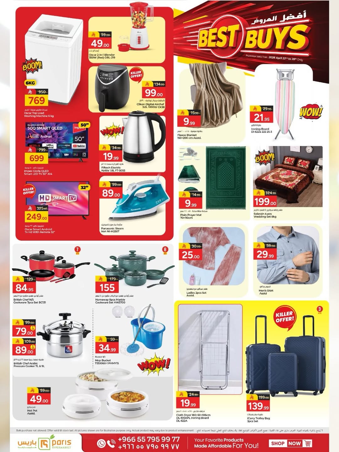 Paris Hypermarket Saudi Arabia offers from 5 to 11 Dhuʻl-Qiʻdah 1447 AH (22 – 28 April 2026) Best Buys - Paris Hypermarket - Saudi Arabia - 22 April 2026 – 28 April 2026 - Page 3