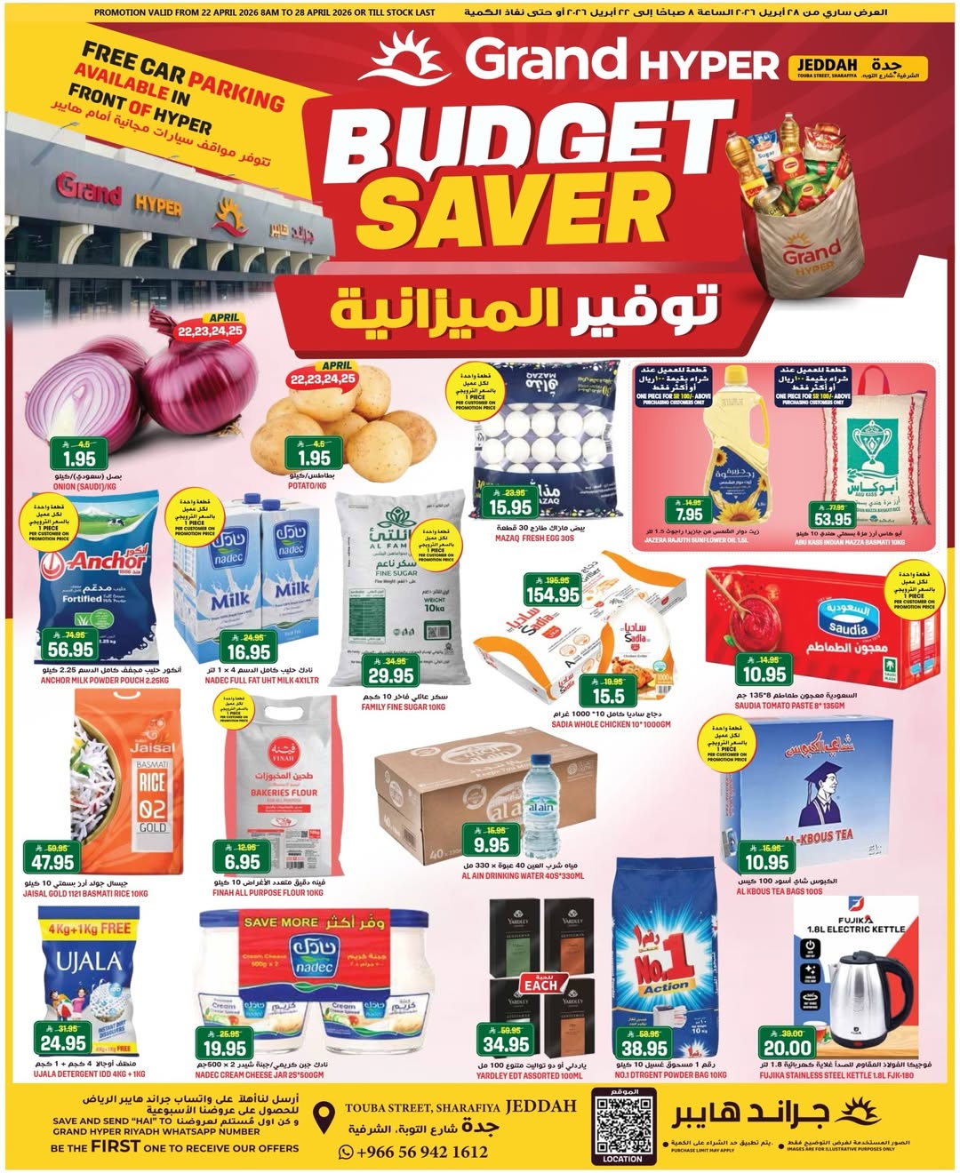 Ofertas de Grand hipermercado Jeddah de 5 a 11 Dhuʻl-Qiʻdah 1447 AH (22 – 28 abril 2026) Ahorradores de presupuesto - Página 1