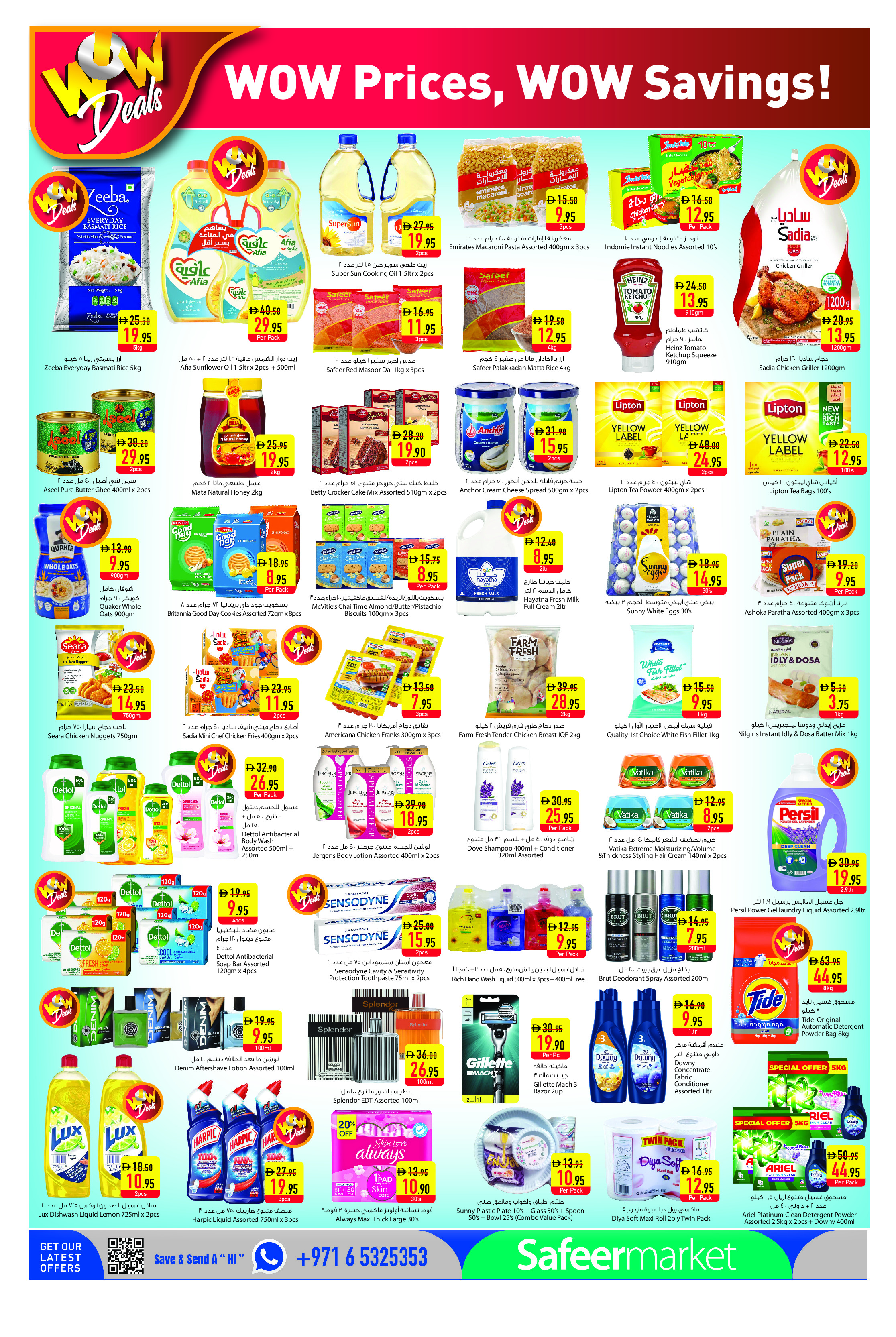 عروض سفير بفرع أبوظبي من ٢٣ حتى ٢٩ أبريل ٢٠٢٦ عروض نصف الثمن - سفير - الإمارات - 23 ابريل 2026 – 29 ابريل 2026 - صفحة 2