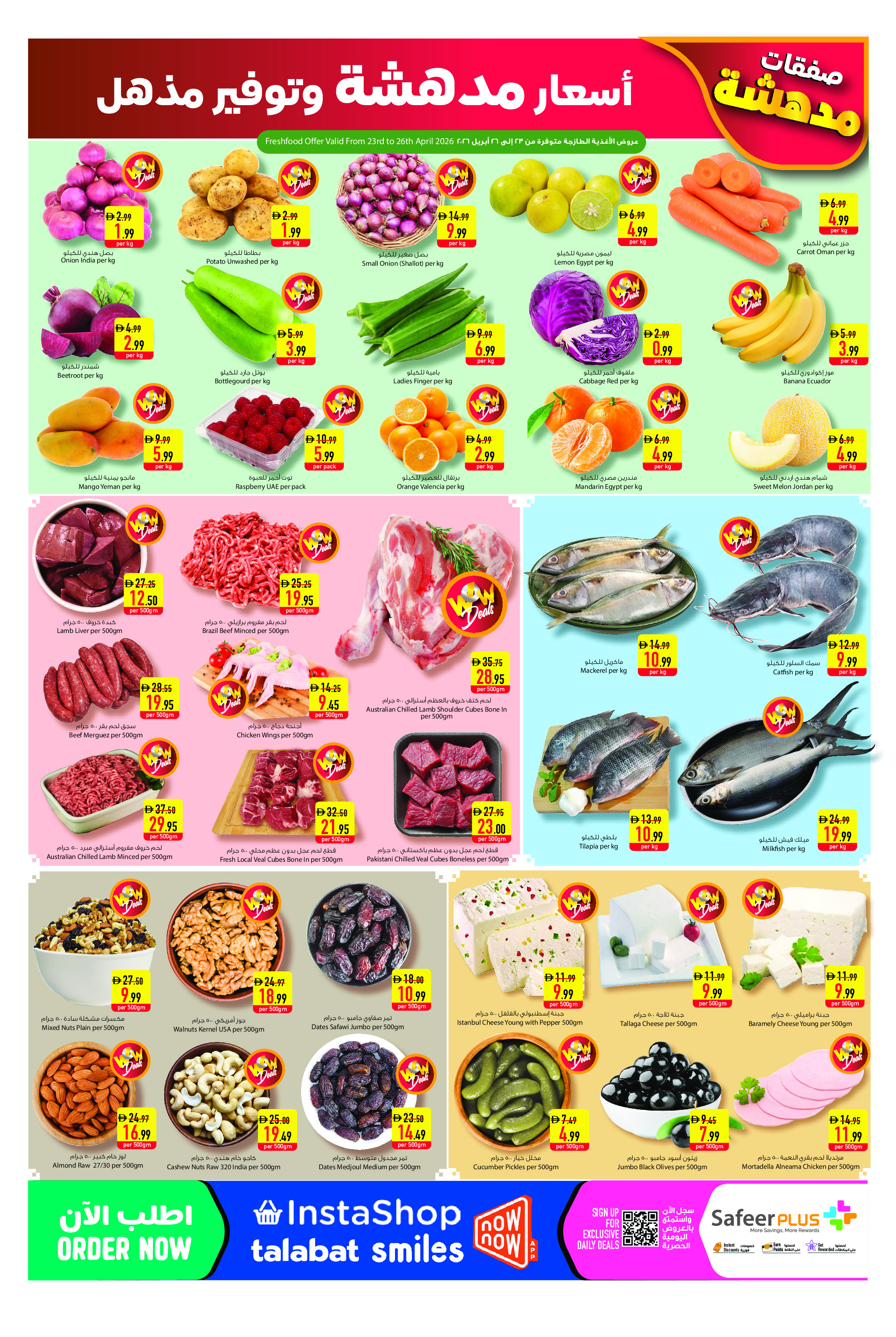 عروض سفير بفرع أبوظبي من ٢٣ حتى ٢٩ أبريل ٢٠٢٦ عروض نصف الثمن - سفير - الإمارات - 23 ابريل 2026 – 29 ابريل 2026 - صفحة 4