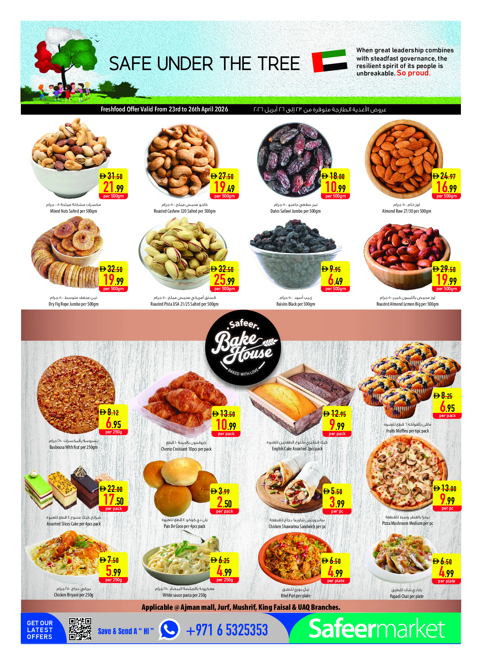 عروض سفير الإمارات من ٢٣ حتى ٢٩ أبريل ٢٠٢٦ عروض نصف الثمن - سفير - الإمارات - 23 ابريل 2026 – 29 ابريل 2026 - صفحة 4