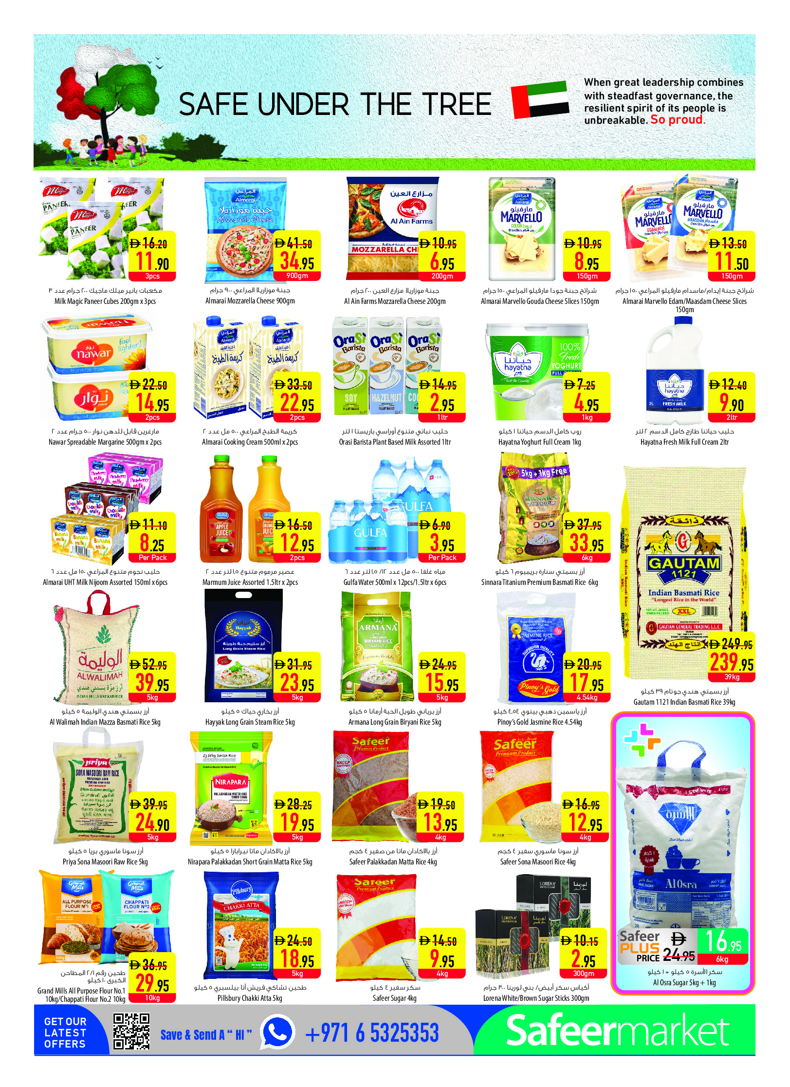 عروض سفير الإمارات من ٢٣ حتى ٢٩ أبريل ٢٠٢٦ عروض نصف الثمن - سفير - الإمارات - 23 ابريل 2026 – 29 ابريل 2026 - صفحة 6