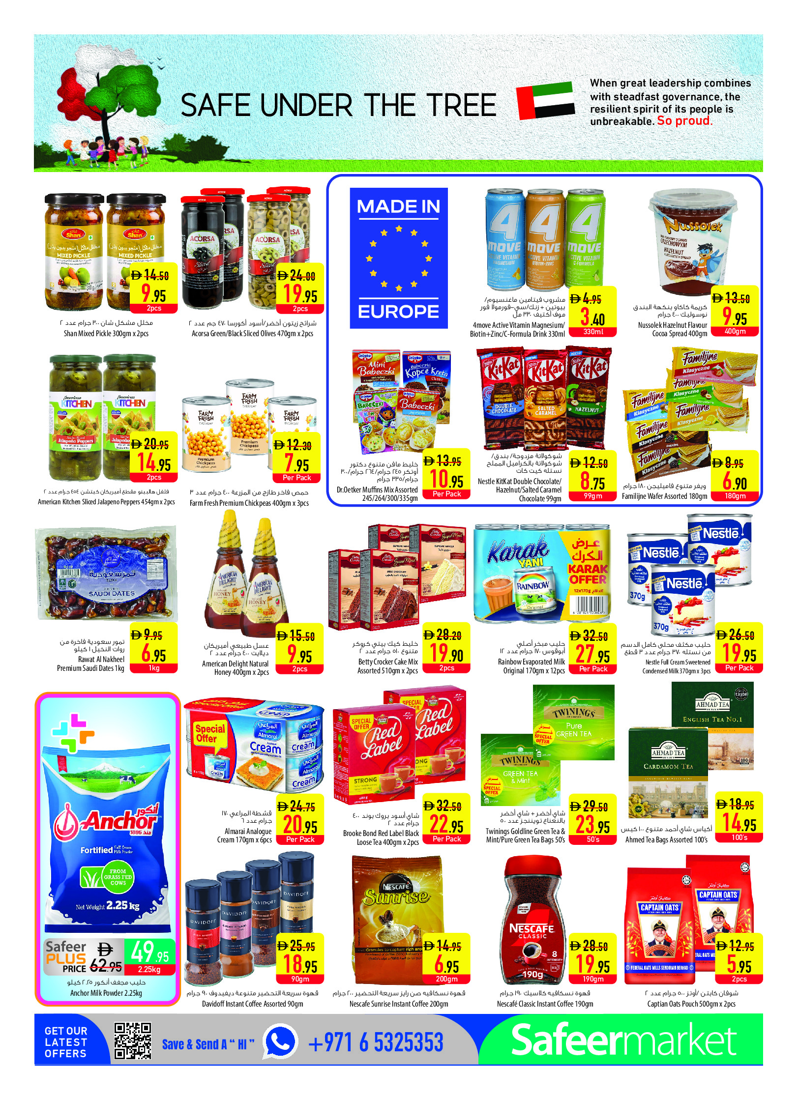 عروض سفير الإمارات من ٢٣ حتى ٢٩ أبريل ٢٠٢٦ عروض نصف الثمن - سفير - الإمارات - 23 ابريل 2026 – 29 ابريل 2026 - صفحة 8