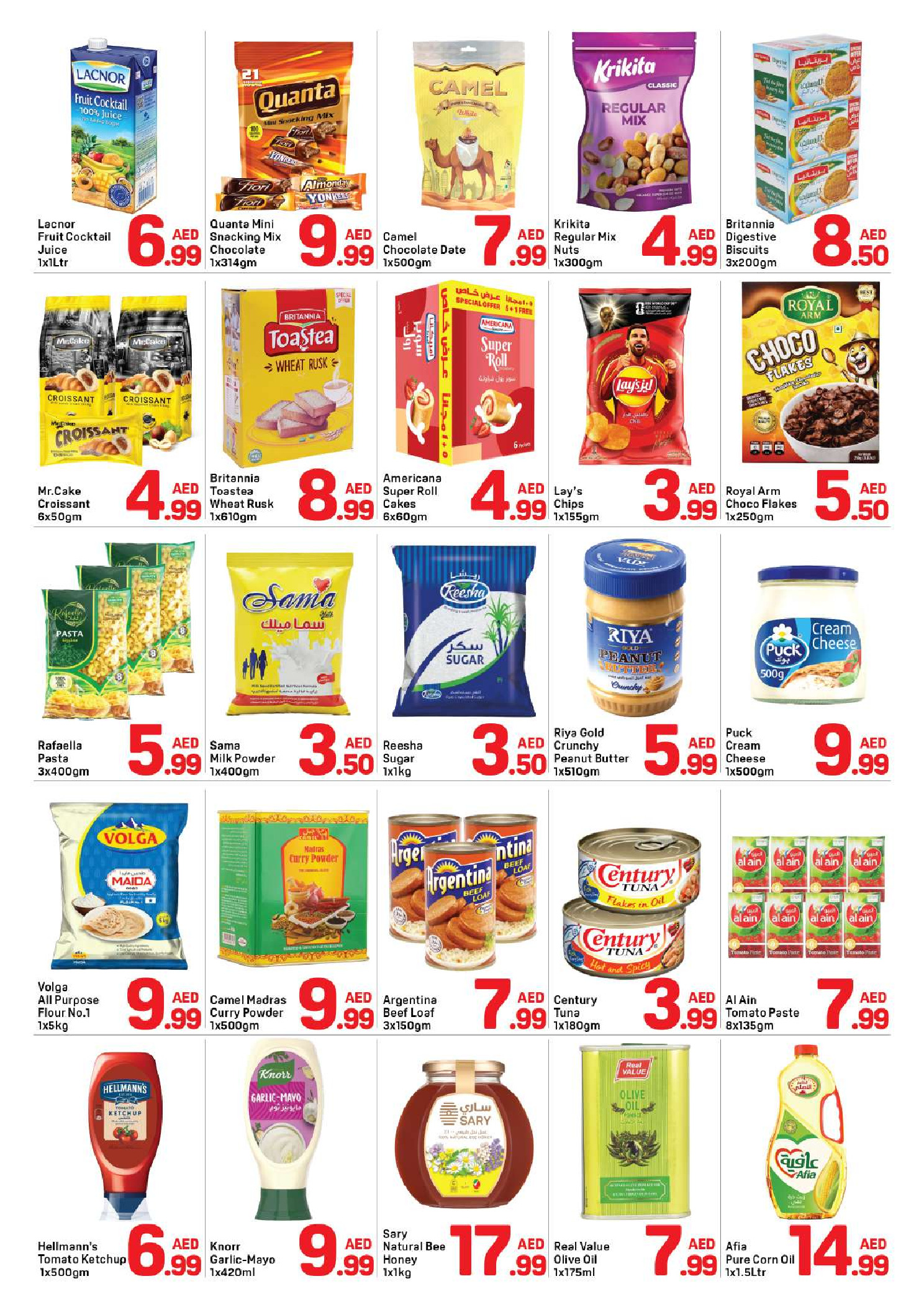 عروض دي تو دي بفرع النهدة من ٢٤ حتى ٢٩ أبريل ٢٠٢٦ عروض ميجا - دي تو دي - الإمارات - 24 ابريل 2026 – 29 ابريل 2026 - صفحة 2