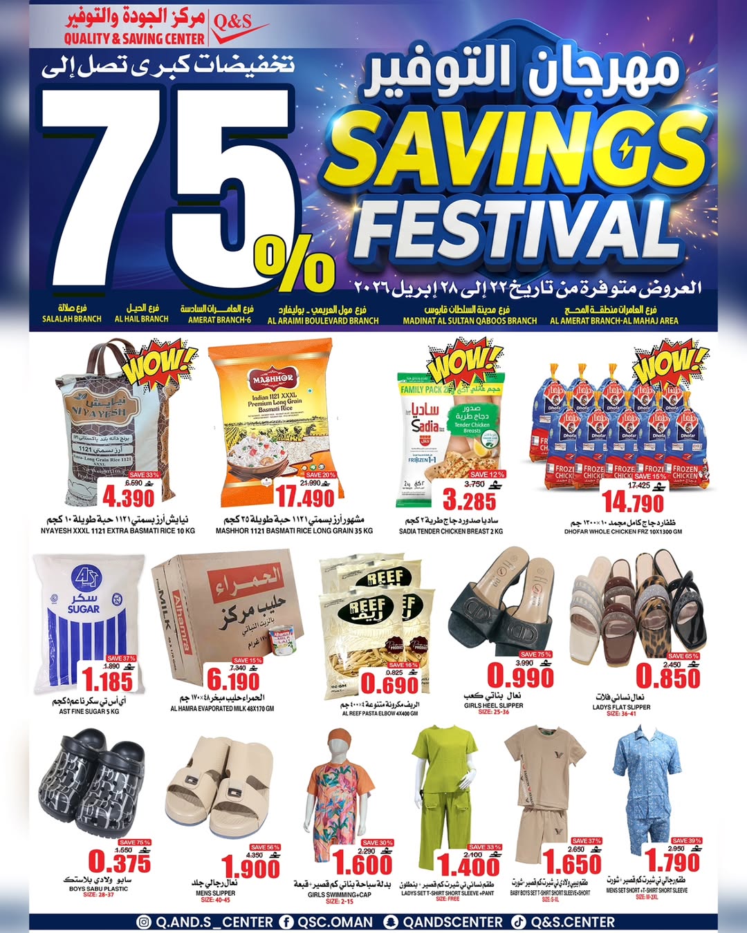Ofertas de Centro de Calidad y Ahorro Oman de 22 a 28 abril 2026 Ofertas del Festival del Ahorro - Página 1