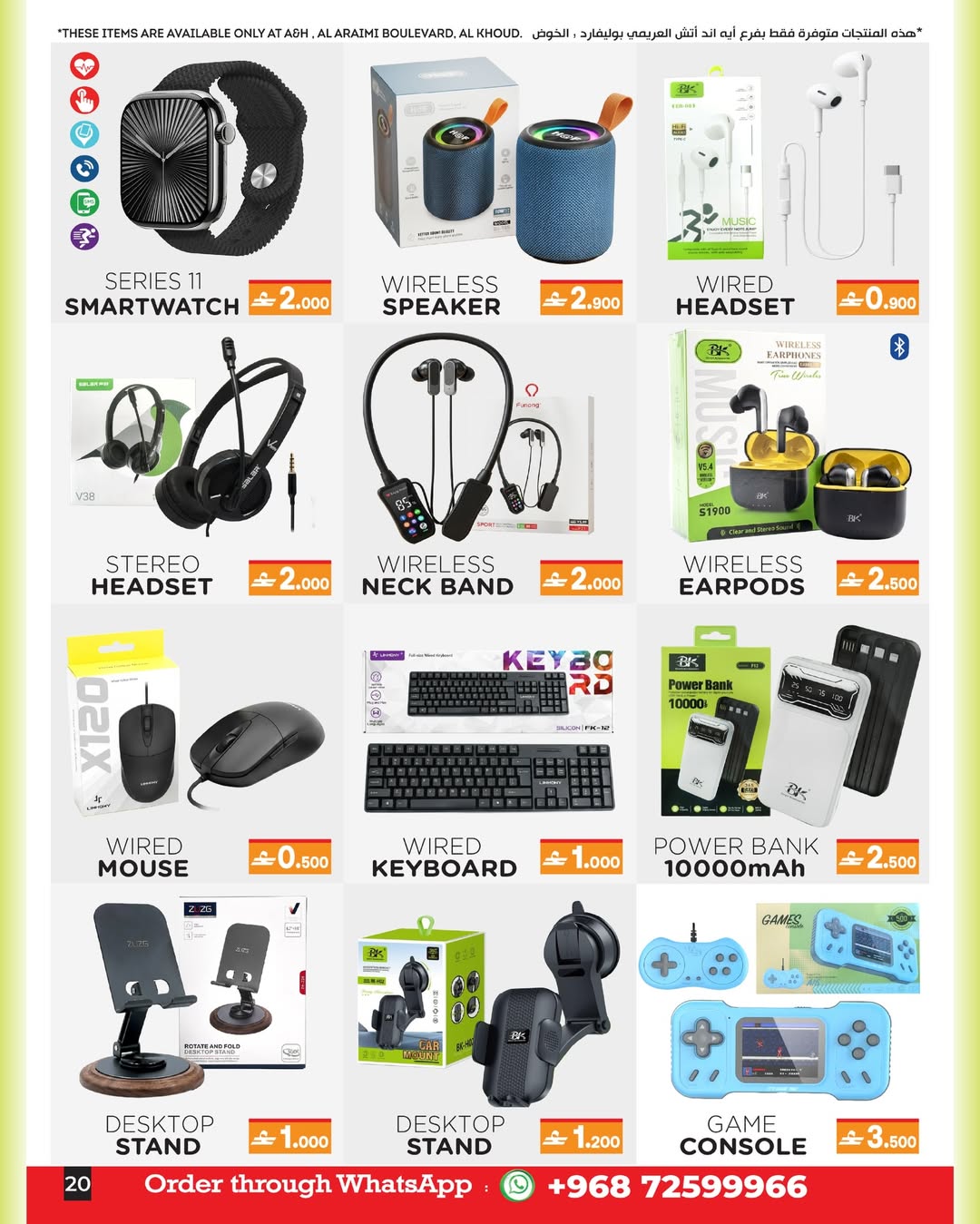 عروض أيه أند أتش عمان من ٢٢ أبريل حتى ٥ مايو ٢٠٢٦ عروض ماى هوم - أيه أند أتش - عمان - 22 ابريل 2026 – 5 مايو 2026 - صفحة 4