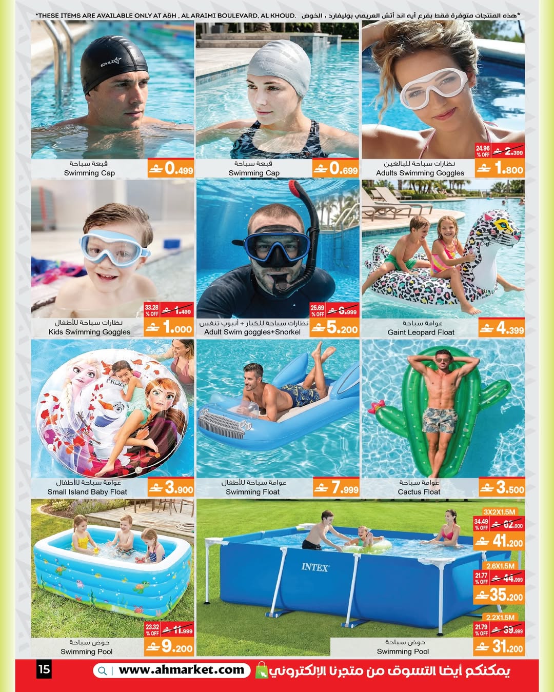 عروض أيه أند أتش عمان من ٢٢ أبريل حتى ٥ مايو ٢٠٢٦ عروض ماى هوم - أيه أند أتش - عمان - 22 ابريل 2026 – 5 مايو 2026 - صفحة 5