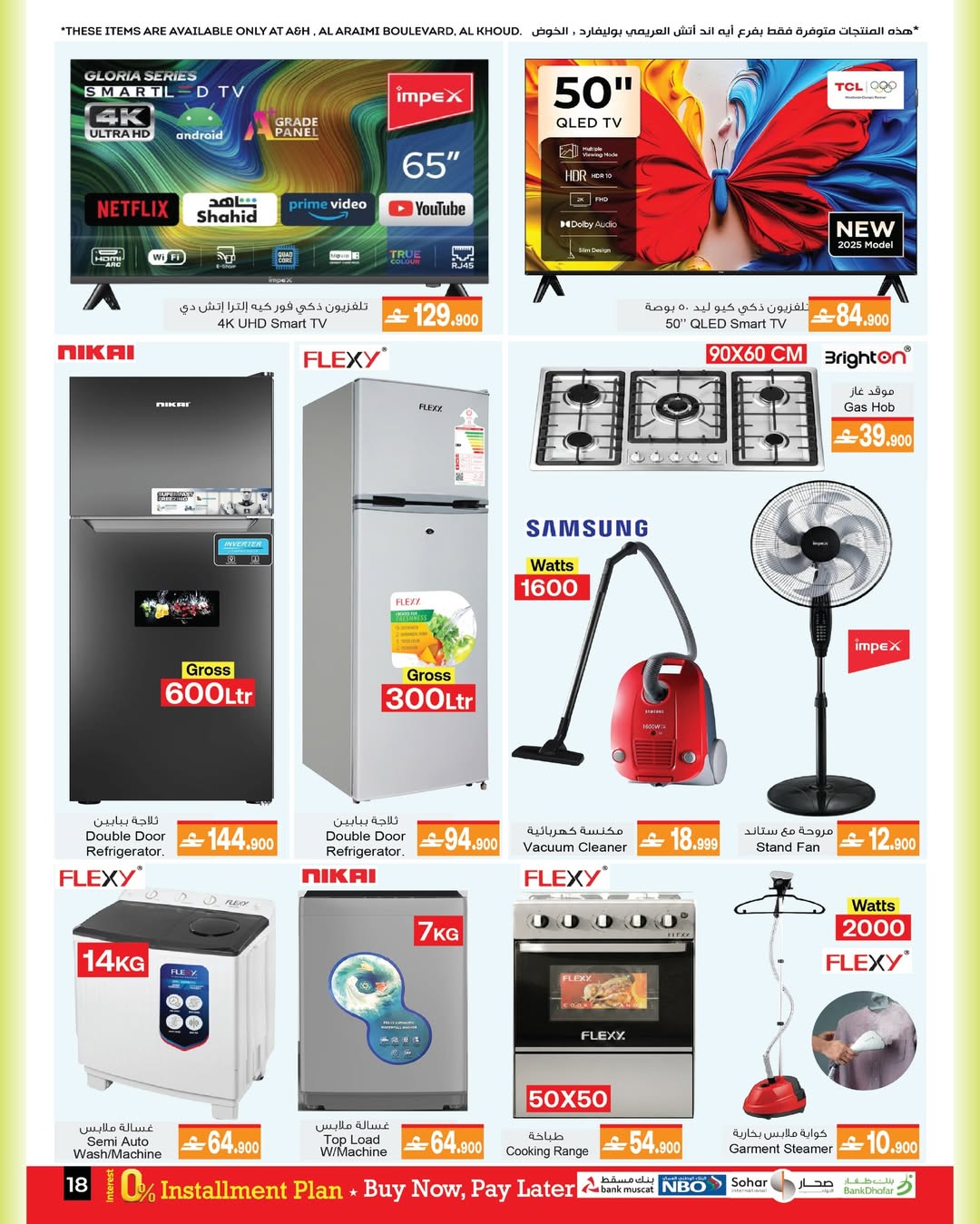 عروض أيه أند أتش عمان من ٢٢ أبريل حتى ٥ مايو ٢٠٢٦ عروض ماى هوم - أيه أند أتش - عمان - 22 ابريل 2026 – 5 مايو 2026 - صفحة 2