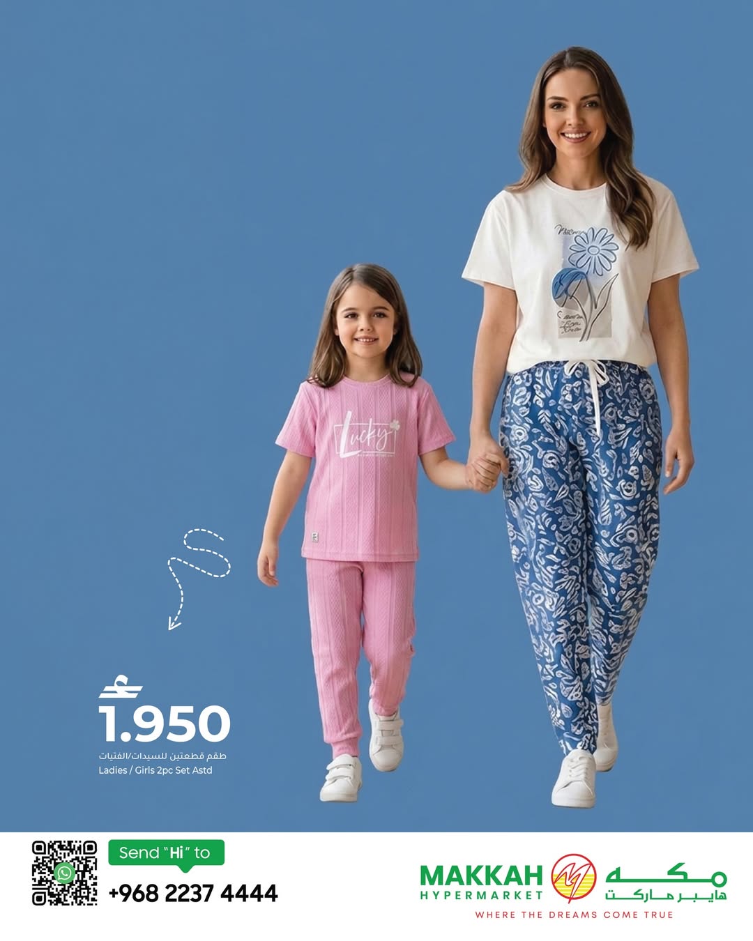 عروض مكة هايبر ماركت عمان من ٢٢ أبريل حتى ٢ مايو ٢٠٢٦ عروض أسبوع الموضة - مكة - عمان - 22 ابريل 2026 – 2 مايو 2026 - صفحة 7