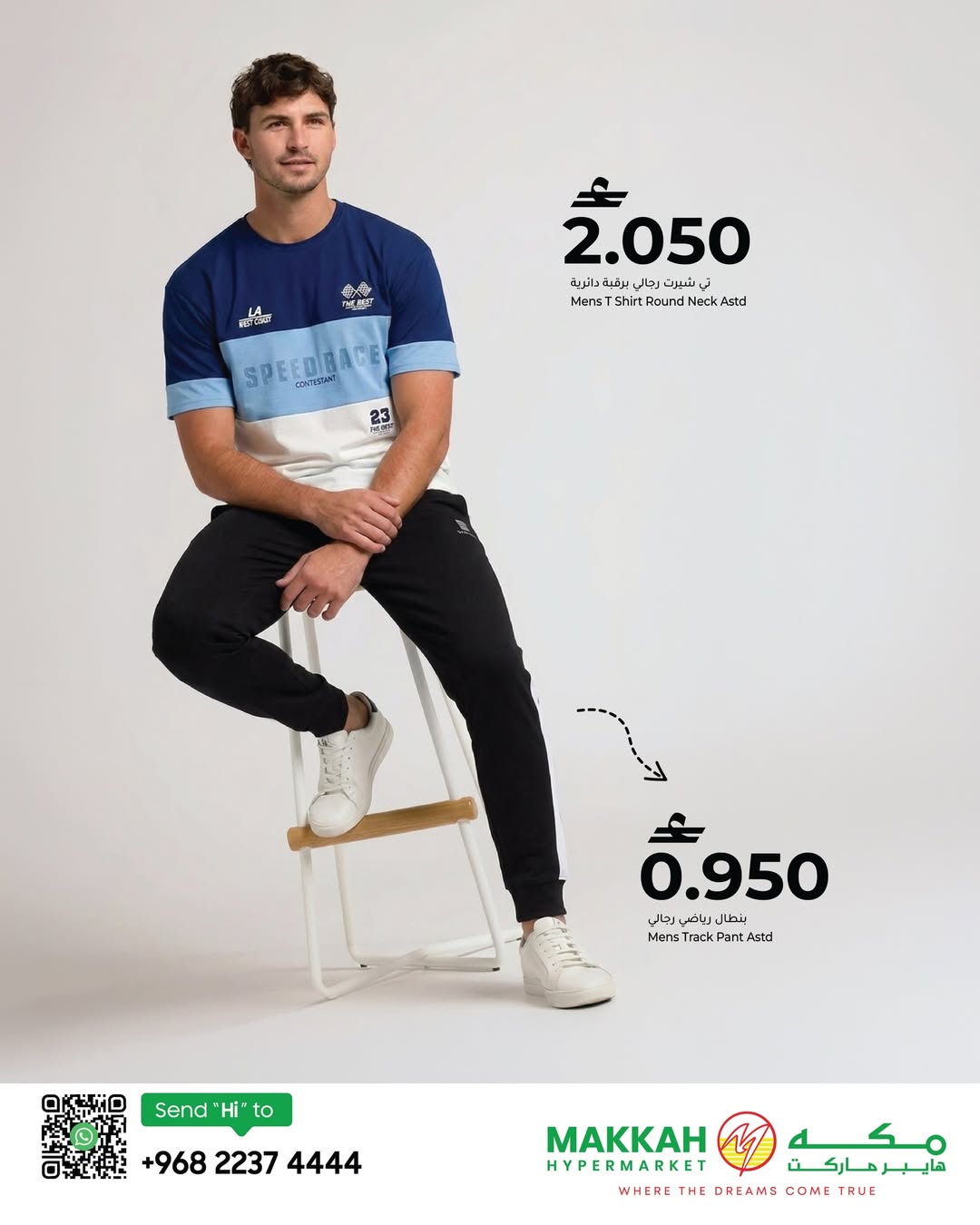 عروض مكة هايبر ماركت عمان من ٢٢ أبريل حتى ٢ مايو ٢٠٢٦ عروض أسبوع الموضة - مكة - عمان - 22 ابريل 2026 – 2 مايو 2026 - صفحة 2