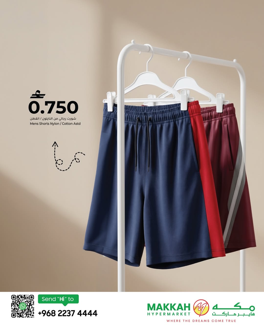 عروض مكة هايبر ماركت عمان من ٢٢ أبريل حتى ٢ مايو ٢٠٢٦ عروض أسبوع الموضة - مكة - عمان - 22 ابريل 2026 – 2 مايو 2026 - صفحة 5