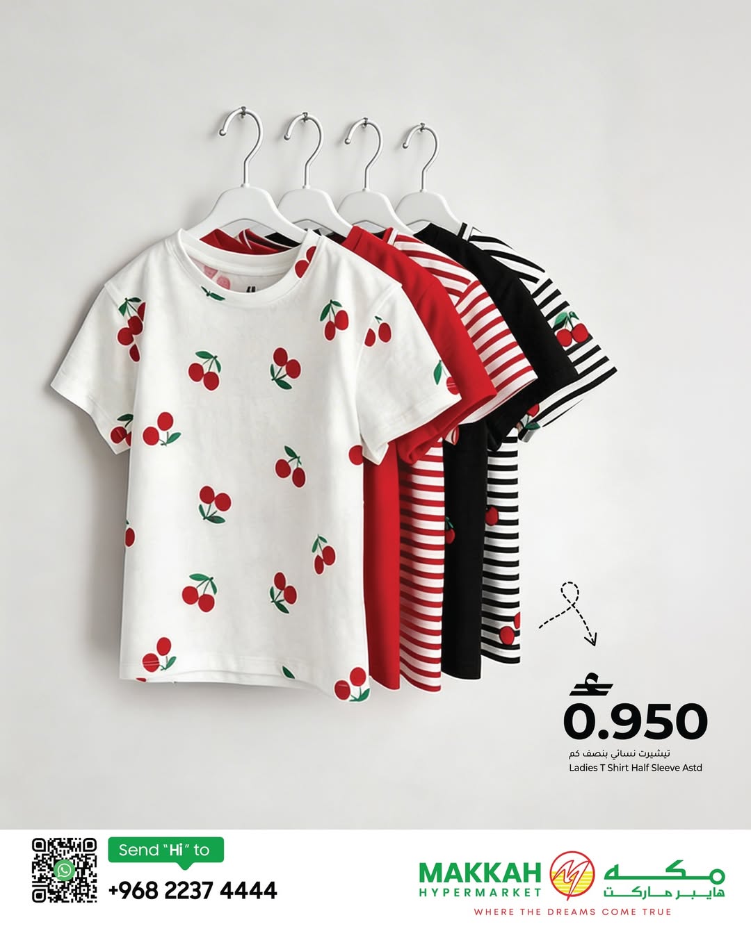 عروض مكة هايبر ماركت عمان من ٢٢ أبريل حتى ٢ مايو ٢٠٢٦ عروض أسبوع الموضة - مكة - عمان - 22 ابريل 2026 – 2 مايو 2026 - صفحة 6