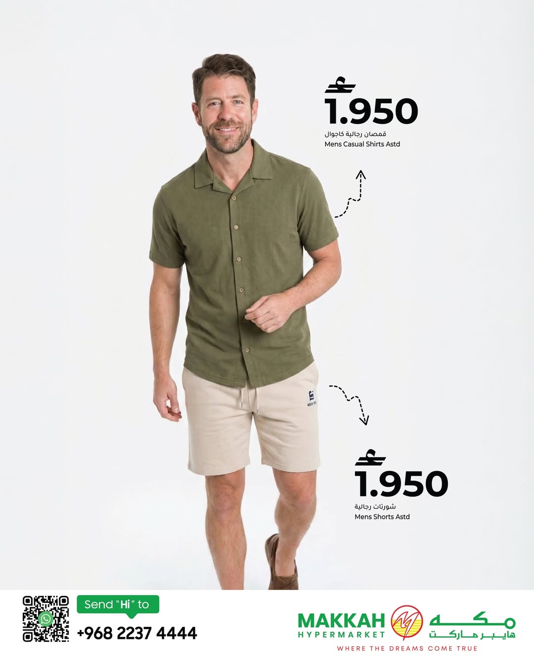 عروض مكة هايبر ماركت عمان من ٢٢ أبريل حتى ٢ مايو ٢٠٢٦ عروض أسبوع الموضة - مكة - عمان - 22 ابريل 2026 – 2 مايو 2026 - صفحة 4