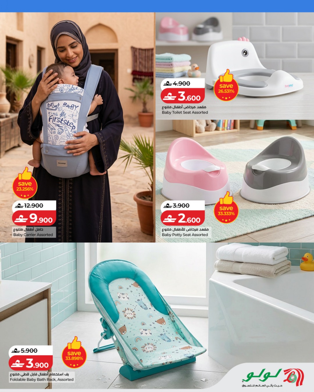 Lulu Oman offers from 21 April to 2 May 2026 Strolling Pleasure Deals - Lulu - Oman - 21 April 2026 – 2 May 2026 - Page 5