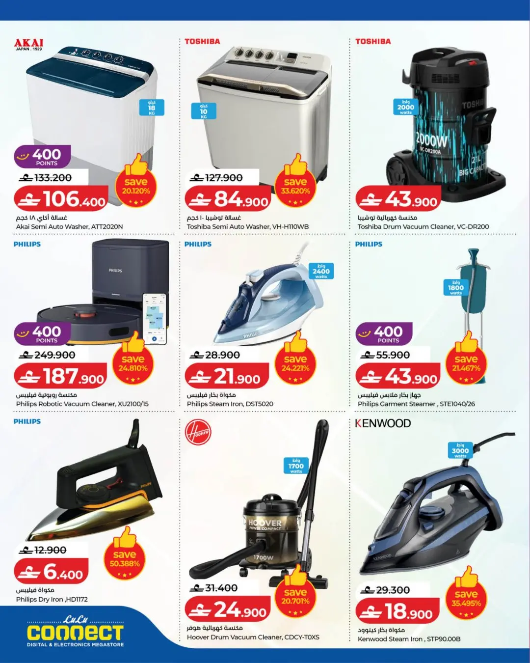 Ofertas de Lulu Oman de 22 abril a 5 mayo 2026 Ofertas tecnológicas - Lulu - Oman - 22 abril 2026 – 5 mayo 2026 - Página 10