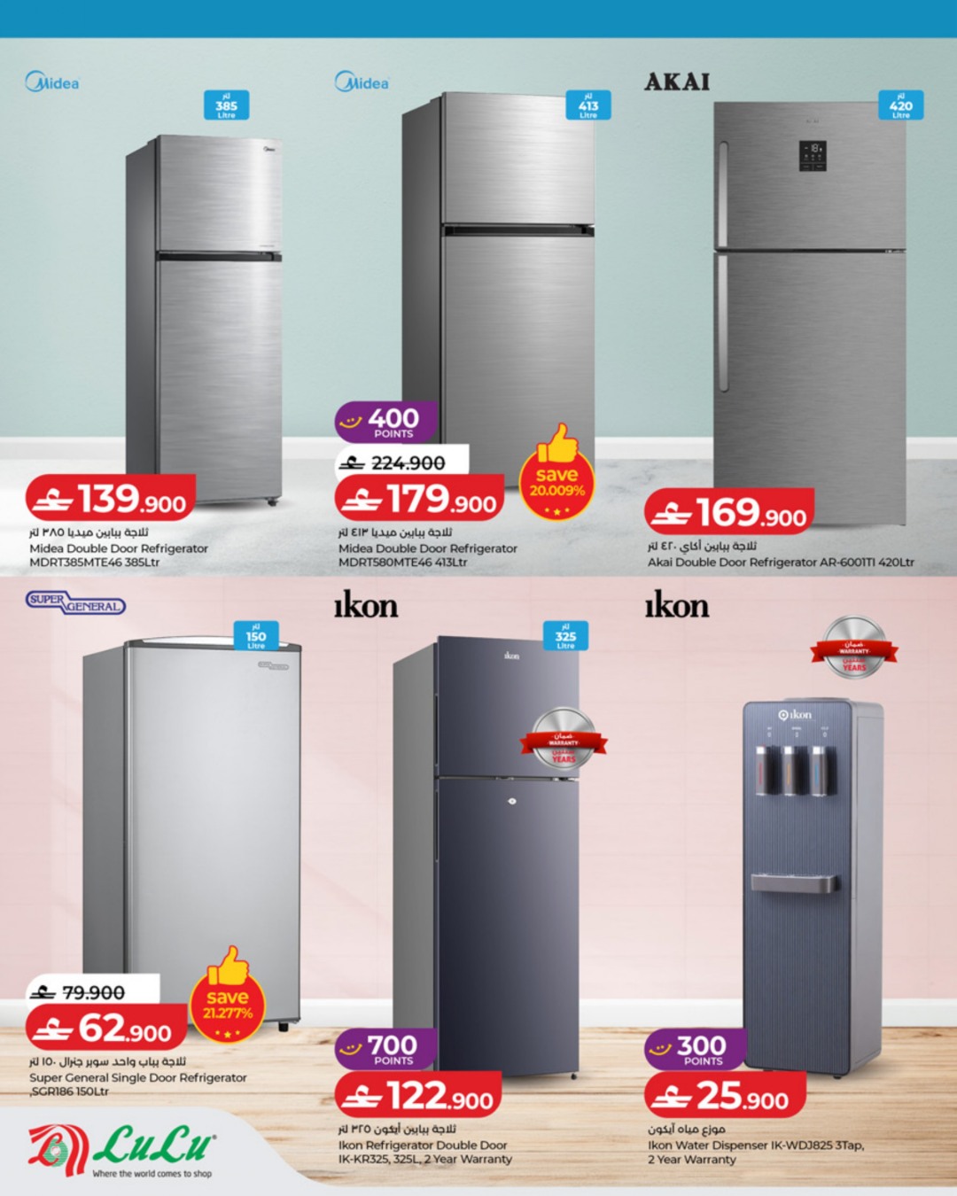 Lulu Oman offers from 22 April to 5 May 2026 Summer Deals - Lulu - Oman - 22 April 2026 – 5 May 2026 - Page 6