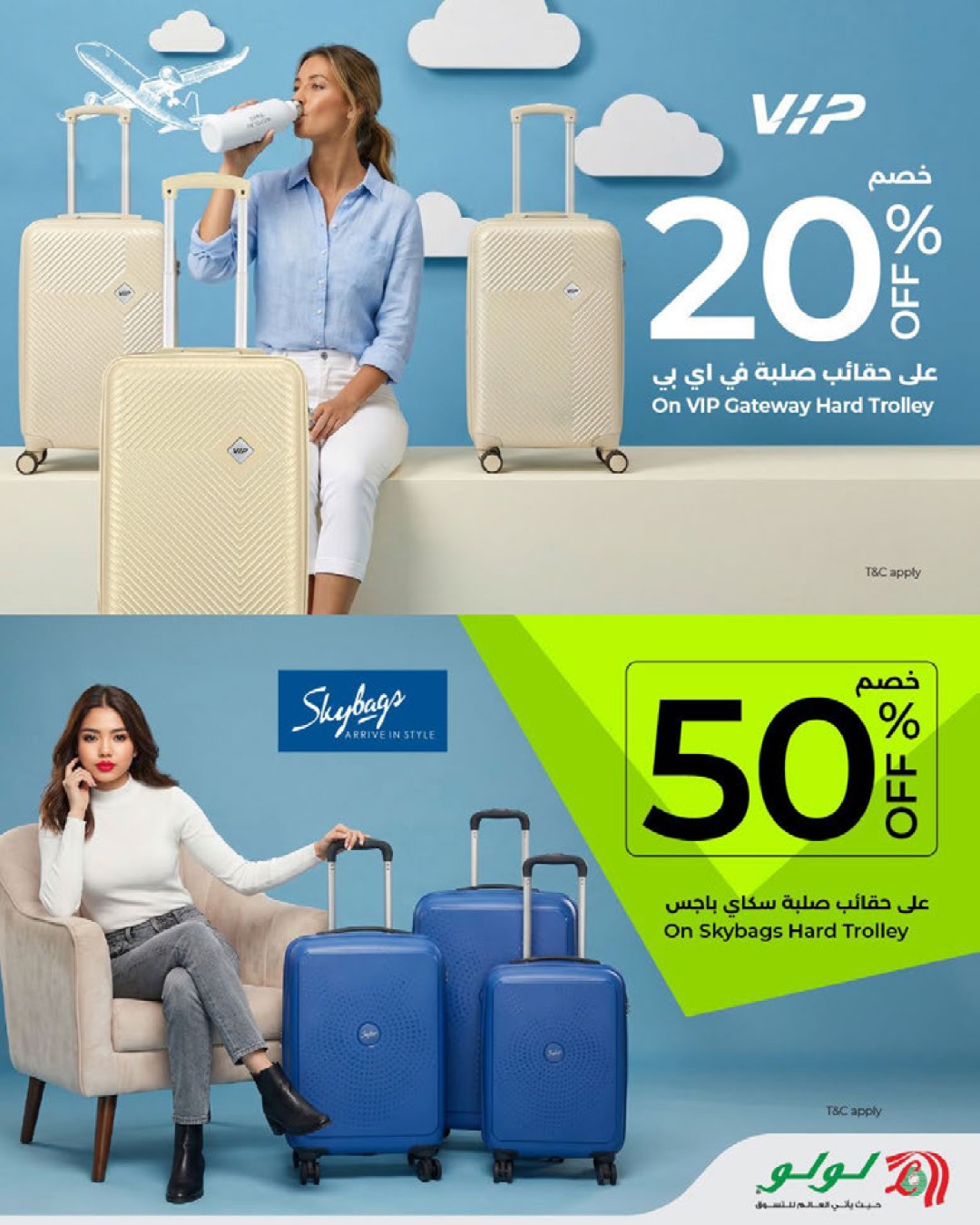 عروض لولو عمان من ٢٢ أبريل حتى ٥ مايو ٢٠٢٦ عروض مهرجان السفر - لولو - عمان - 22 ابريل 2026 – 5 مايو 2026 - صفحة 4