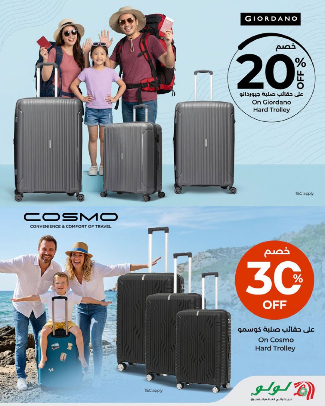 عروض لولو عمان من ٢٢ أبريل حتى ٥ مايو ٢٠٢٦ عروض مهرجان السفر - لولو - عمان - 22 ابريل 2026 – 5 مايو 2026 - صفحة 2