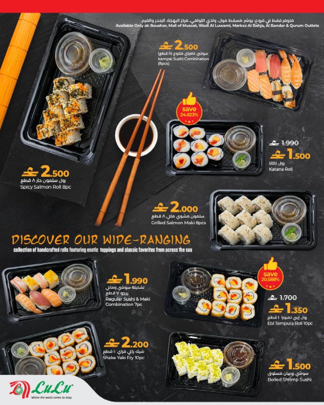 عروض لولو عمان من ٢٢ أبريل حتى ٥ مايو ٢٠٢٦ عروض عالم المأكولات - لولو - عمان - 22 ابريل 2026 – 5 مايو 2026 - صفحة 8