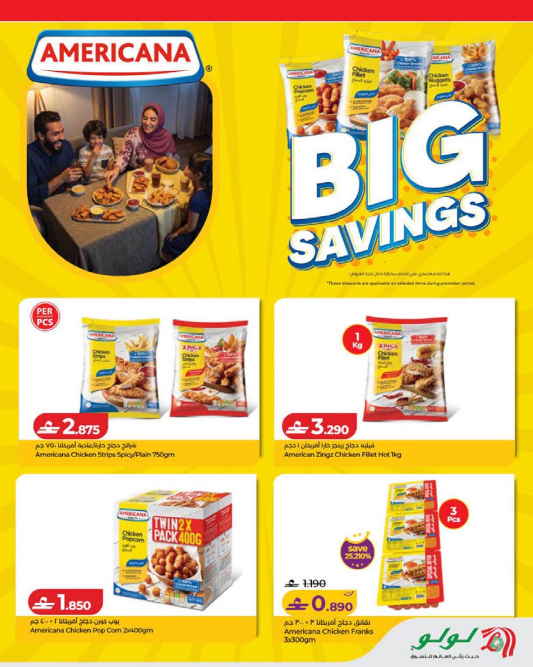 عروض لولو عمان من ٢٢ أبريل حتى ٥ مايو ٢٠٢٦ عروض عالم المأكولات - لولو - عمان - 22 ابريل 2026 – 5 مايو 2026 - صفحة 4