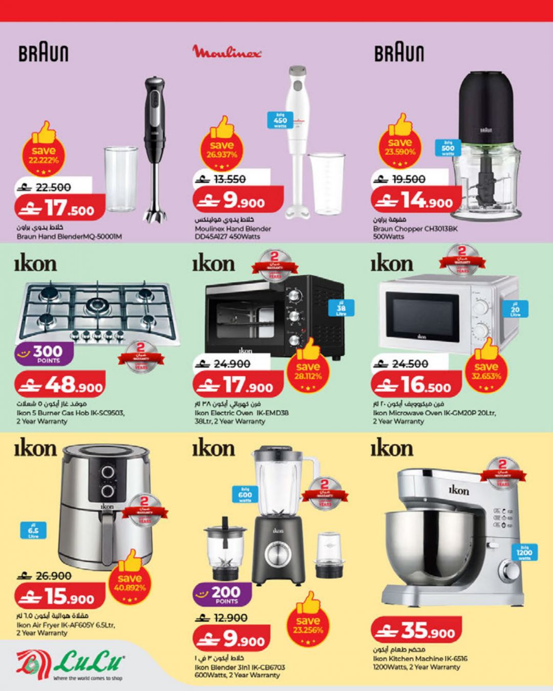 عروض لولو عمان من ٢٢ أبريل حتى ٥ مايو ٢٠٢٦ عروض عالم المأكولات - لولو - عمان - 22 ابريل 2026 – 5 مايو 2026 - صفحة 10