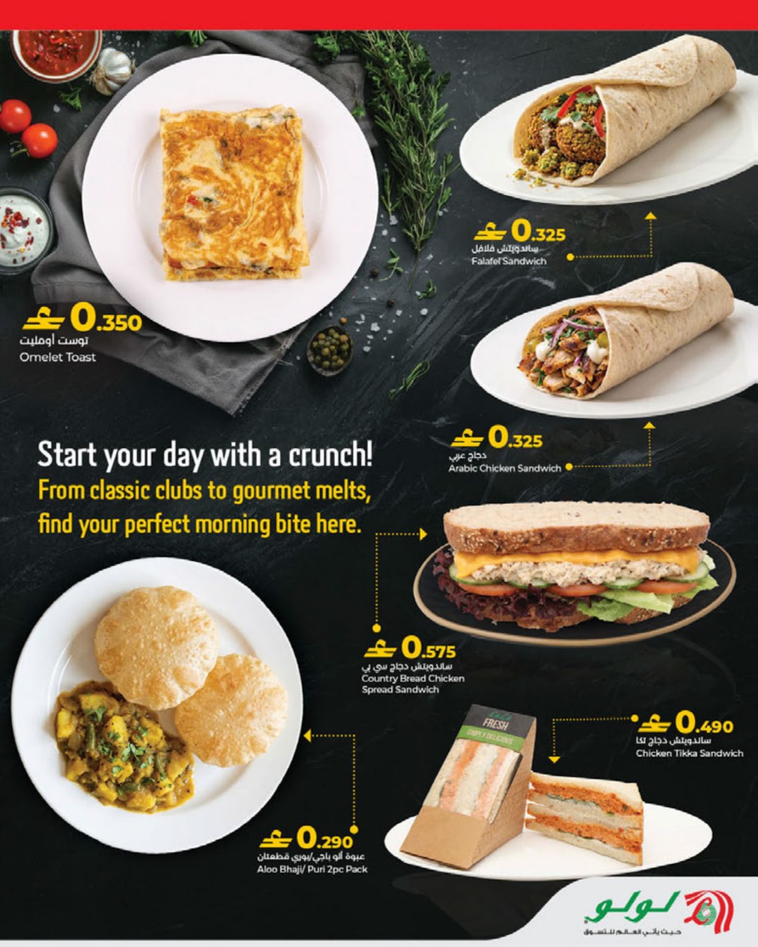 عروض لولو عمان من ٢٢ أبريل حتى ٥ مايو ٢٠٢٦ عروض عالم المأكولات - لولو - عمان - 22 ابريل 2026 – 5 مايو 2026 - صفحة 5