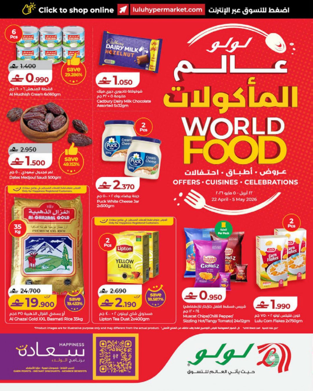 Ofertas de Lulu Oman de 22 abril a 5 mayo 2026 Ofertas del Mundo de la Comida - Página 1