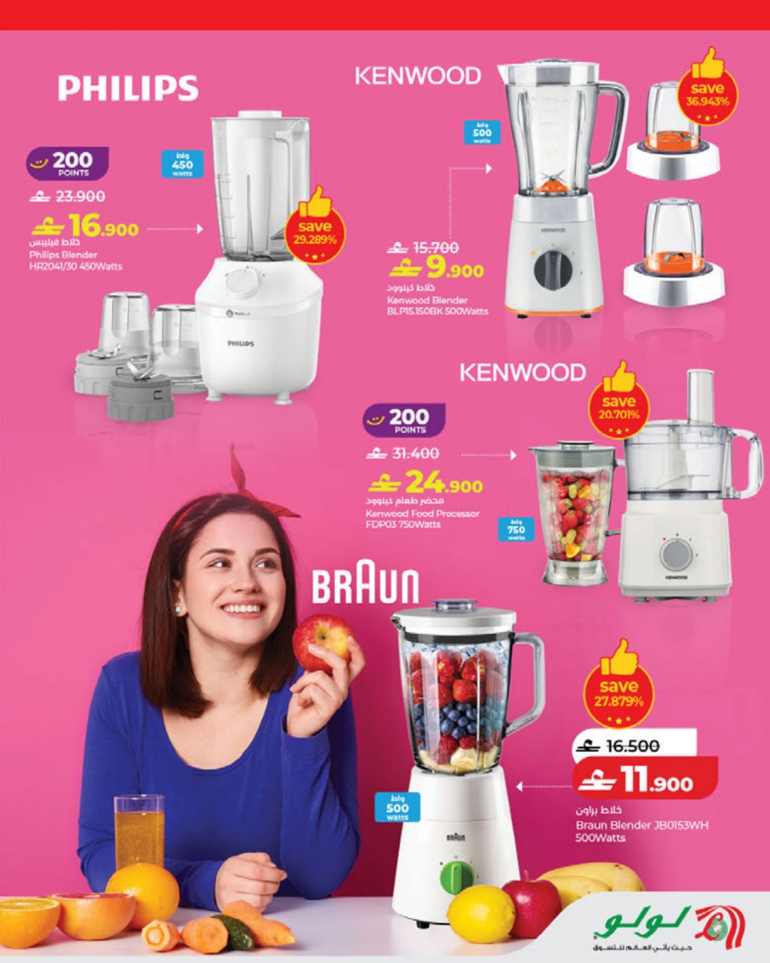 عروض لولو عمان من ٢٢ أبريل حتى ٥ مايو ٢٠٢٦ عروض عالم المأكولات - لولو - عمان - 22 ابريل 2026 – 5 مايو 2026 - صفحة 9