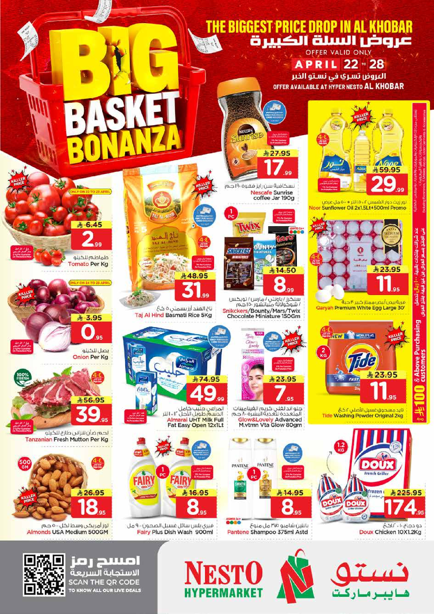 Ofertas de Nesto Khobar de 5 a 11 Dhuʻl-Qiʻdah 1447 AH (22 – 28 abril 2026) Grandes ofertas de cestas - Página 1