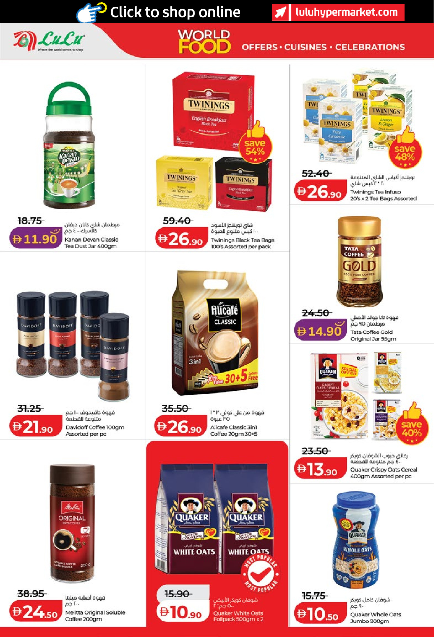 عروض لولو بفروع أبوظبي ,العين من ٢٢ أبريل حتى ٥ مايو ٢٠٢٦ عروض عالم المأكولات - لولو - الإمارات - 22 ابريل 2026 – 5 مايو 2026 - صفحة 2