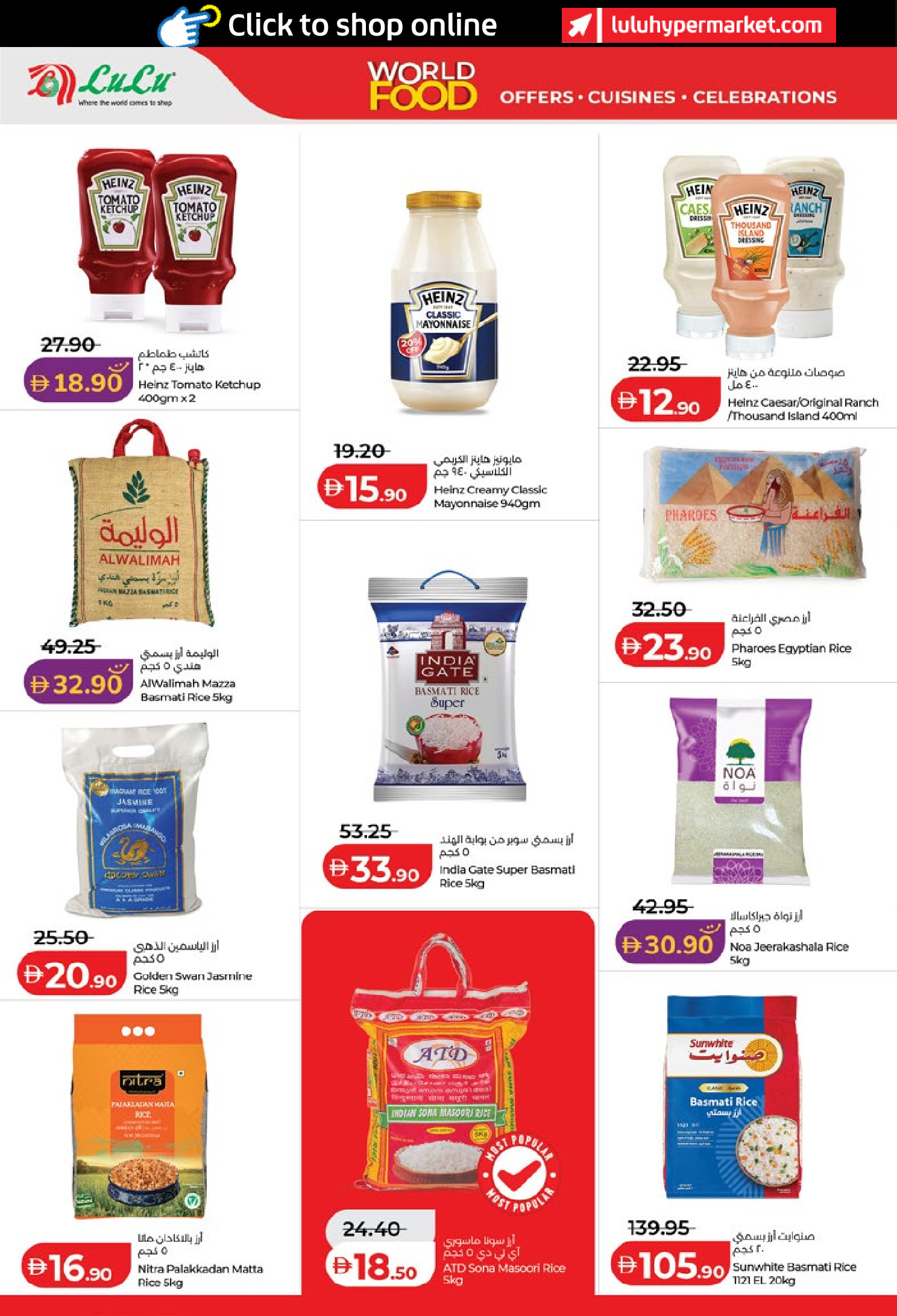 عروض لولو بفروع أبوظبي ,العين من ٢٢ أبريل حتى ٥ مايو ٢٠٢٦ عروض عالم المأكولات - لولو - الإمارات - 22 ابريل 2026 – 5 مايو 2026 - صفحة 14