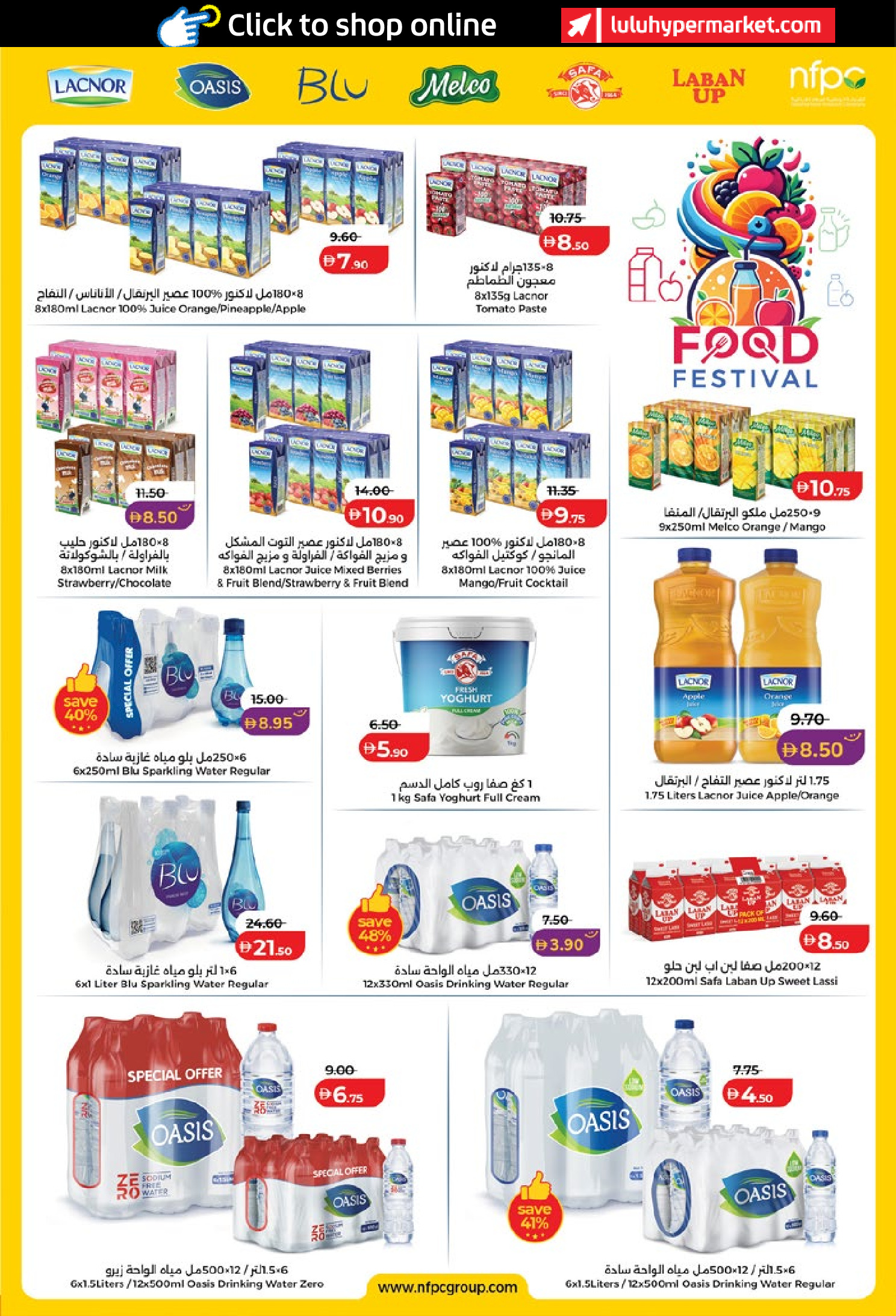 عروض لولو بفروع أبوظبي ,العين من ٢٢ أبريل حتى ٥ مايو ٢٠٢٦ عروض عالم المأكولات - لولو - الإمارات - 22 ابريل 2026 – 5 مايو 2026 - صفحة 20