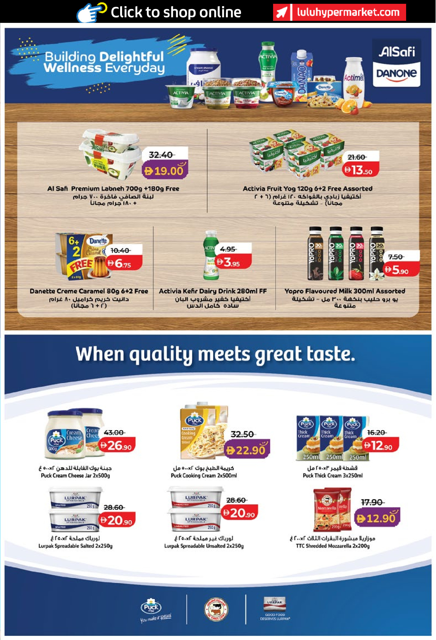 عروض لولو بفروع أبوظبي ,العين من ٢٢ أبريل حتى ٥ مايو ٢٠٢٦ عروض عالم المأكولات - لولو - الإمارات - 22 ابريل 2026 – 5 مايو 2026 - صفحة 29