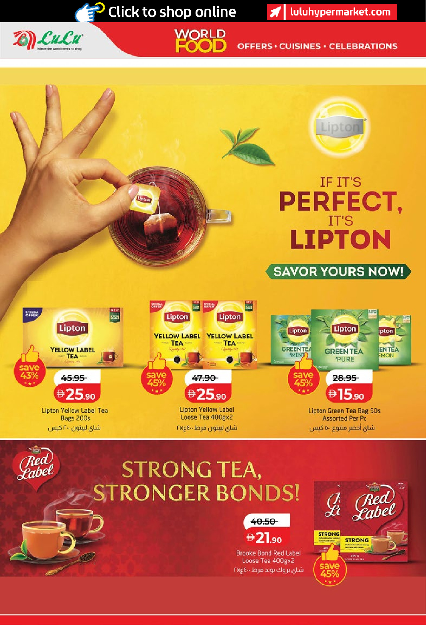 عروض لولو بفروع أبوظبي ,العين من ٢٢ أبريل حتى ٥ مايو ٢٠٢٦ عروض عالم المأكولات - لولو - الإمارات - 22 ابريل 2026 – 5 مايو 2026 - صفحة 4