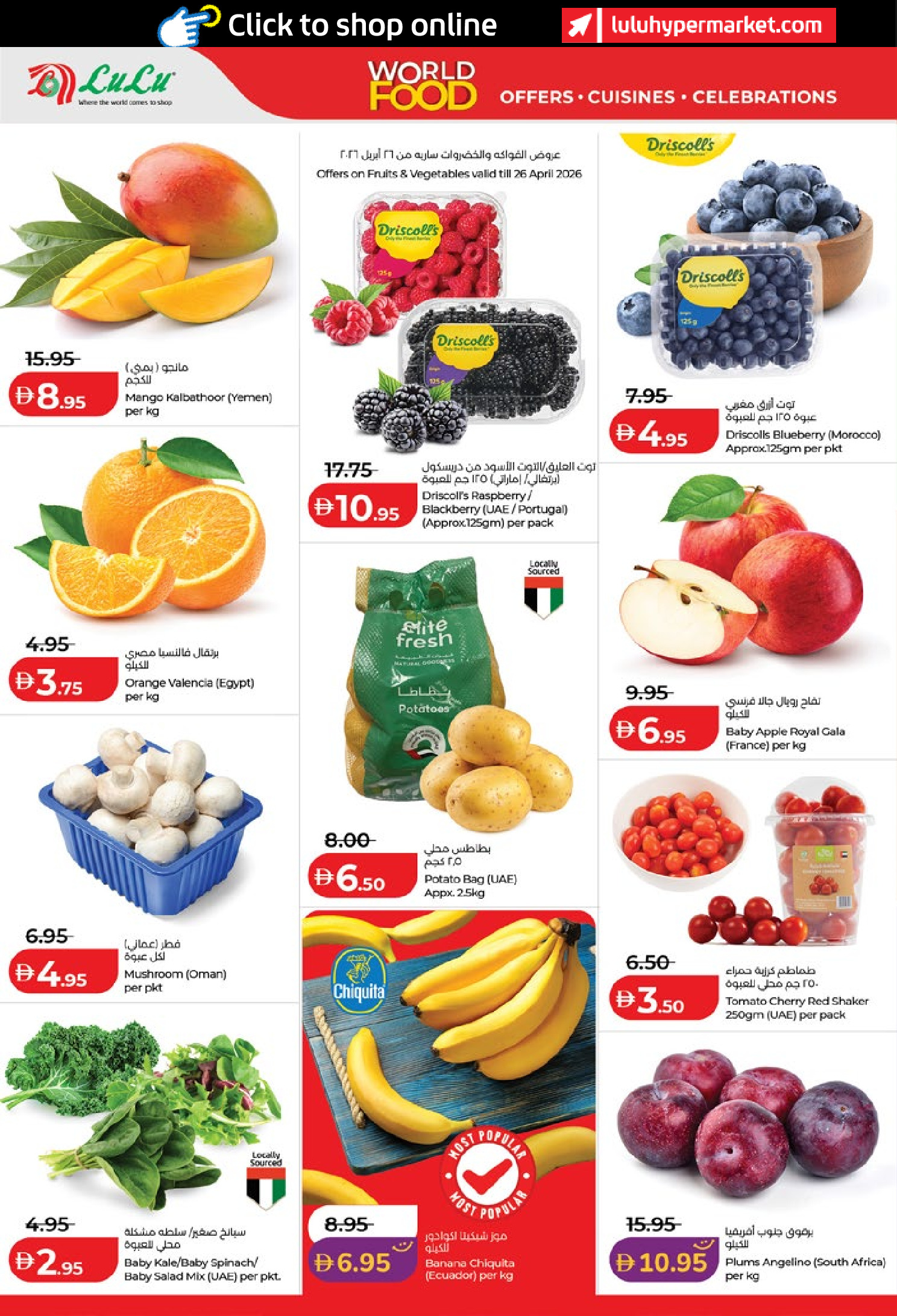 عروض لولو بفروع أبوظبي ,العين من ٢٢ أبريل حتى ٥ مايو ٢٠٢٦ عروض عالم المأكولات - لولو - الإمارات - 22 ابريل 2026 – 5 مايو 2026 - صفحة 36
