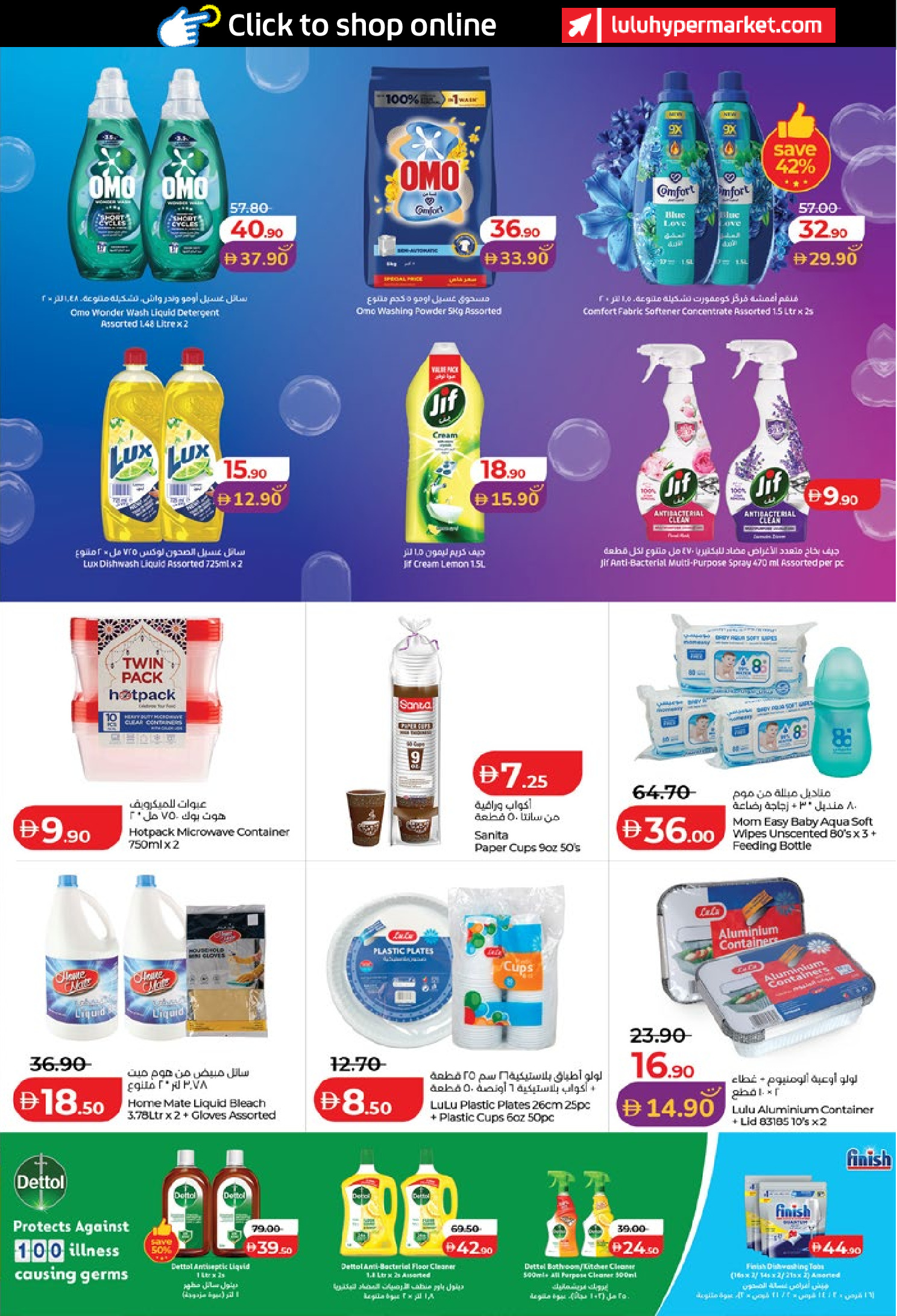 عروض لولو بفروع أبوظبي ,العين من ٢٢ أبريل حتى ٥ مايو ٢٠٢٦ عروض عالم المأكولات - لولو - الإمارات - 22 ابريل 2026 – 5 مايو 2026 - صفحة 39