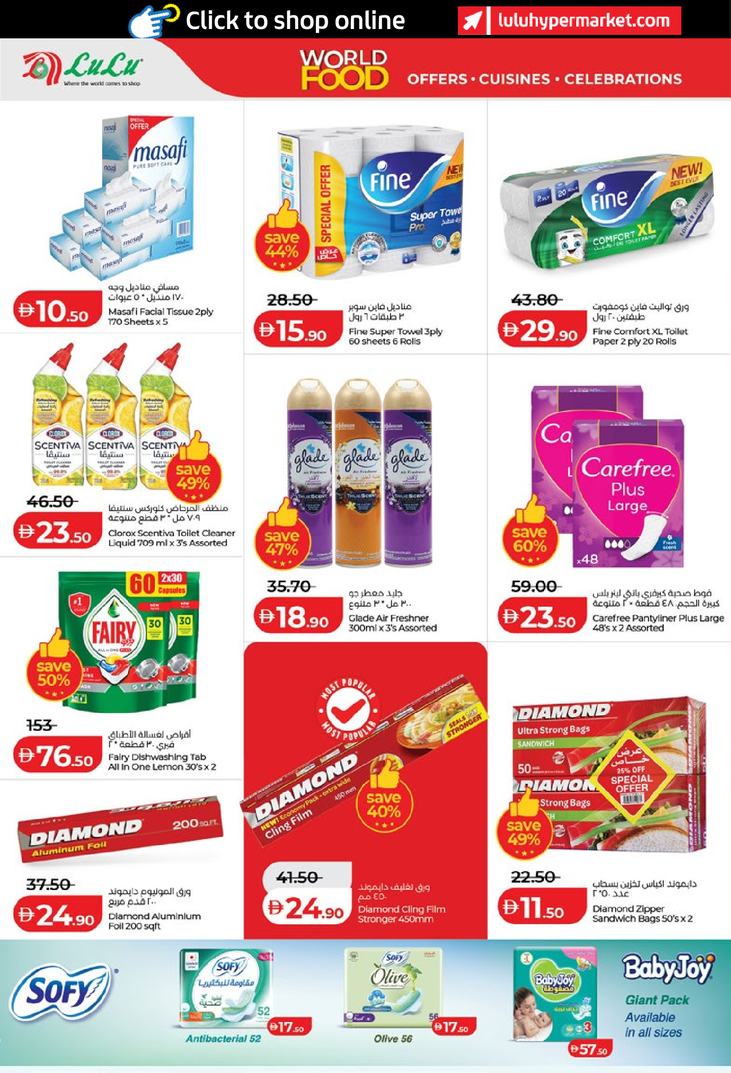 عروض لولو بفروع أبوظبي ,العين من ٢٢ أبريل حتى ٥ مايو ٢٠٢٦ عروض عالم المأكولات - لولو - الإمارات - 22 ابريل 2026 – 5 مايو 2026 - صفحة 40