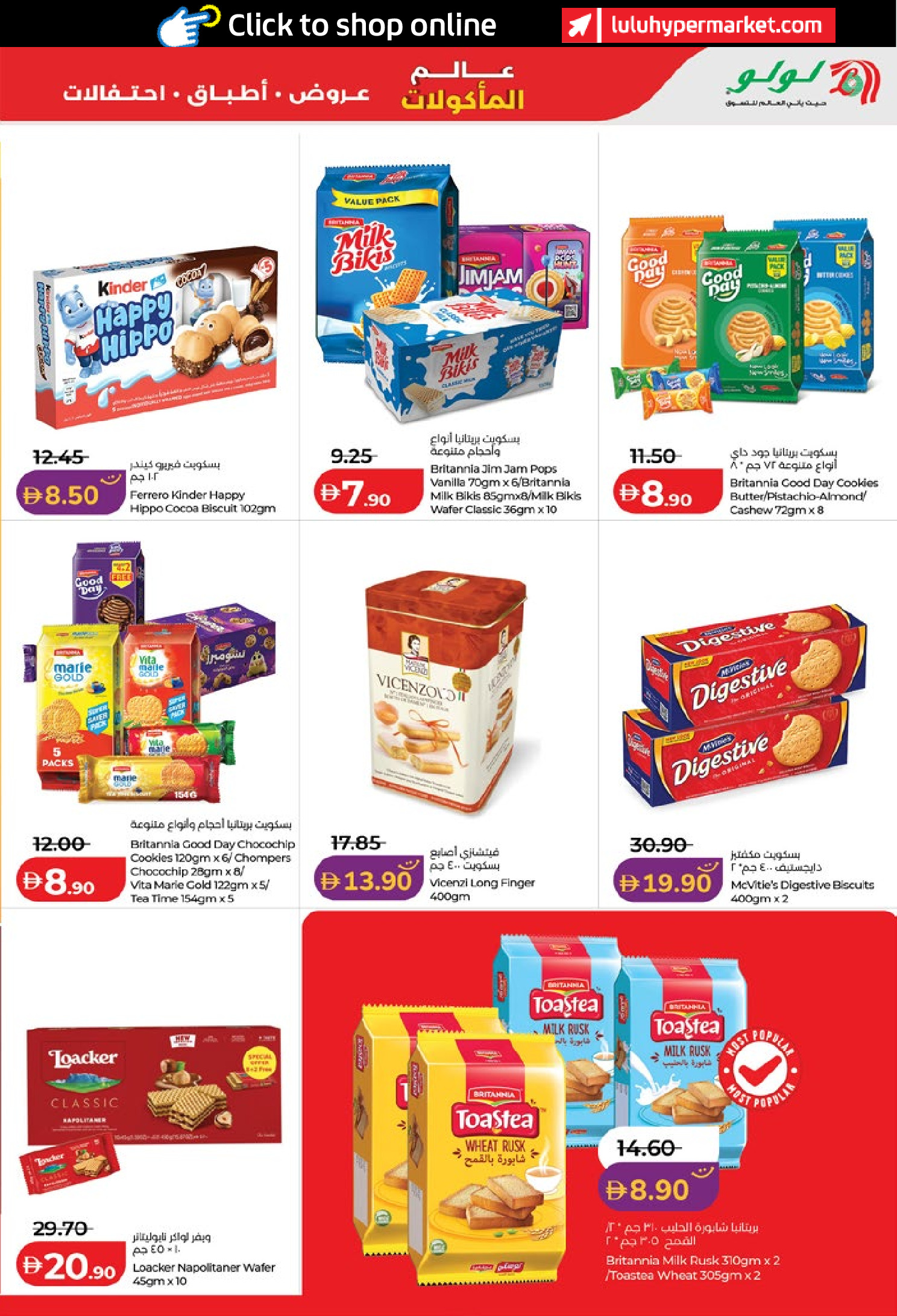 عروض لولو بفروع أبوظبي ,العين من ٢٢ أبريل حتى ٥ مايو ٢٠٢٦ عروض عالم المأكولات - لولو - الإمارات - 22 ابريل 2026 – 5 مايو 2026 - صفحة 5