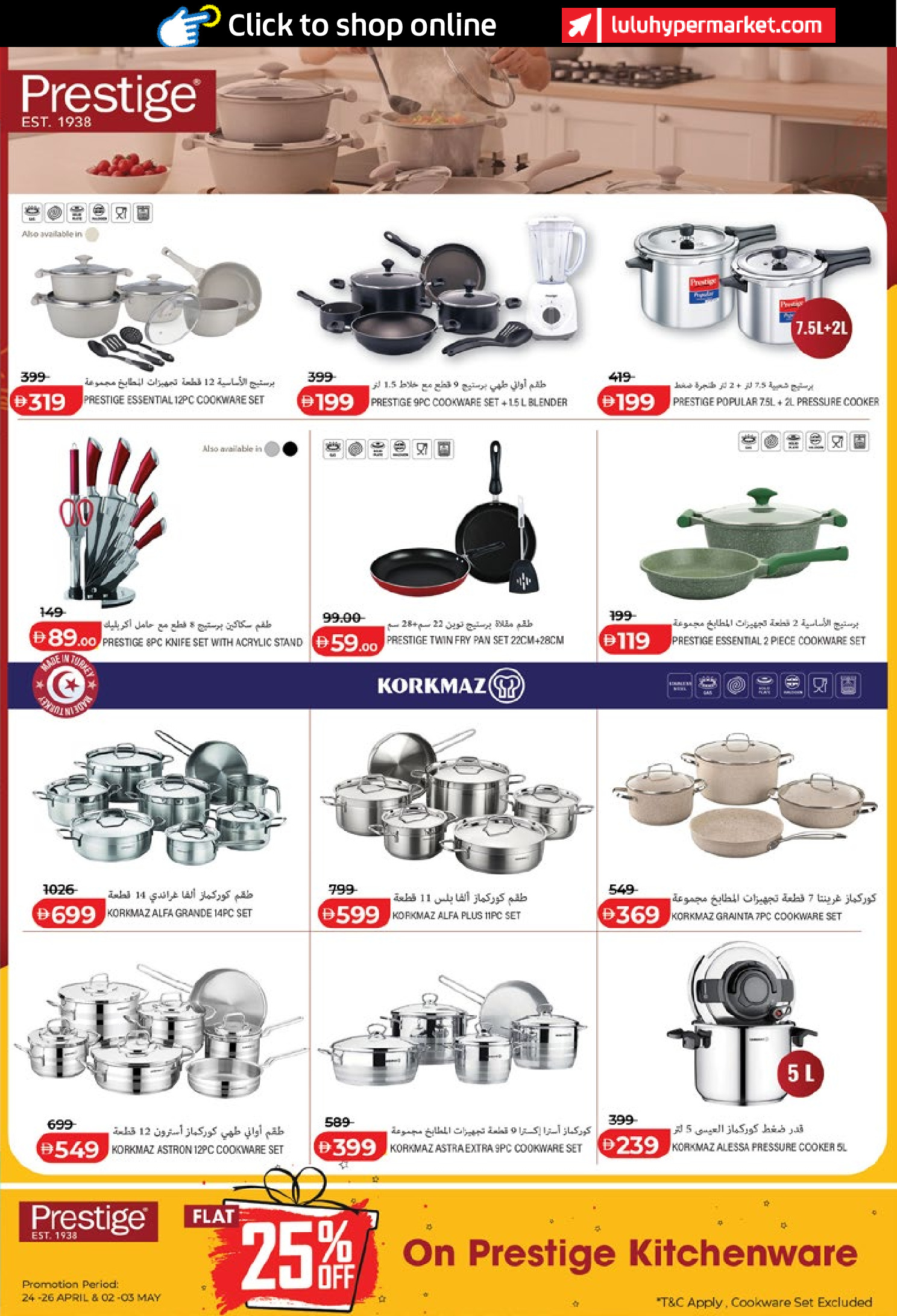 عروض لولو بفروع أبوظبي ,العين من ٢٢ أبريل حتى ٥ مايو ٢٠٢٦ عروض عالم المأكولات - لولو - الإمارات - 22 ابريل 2026 – 5 مايو 2026 - صفحة 41