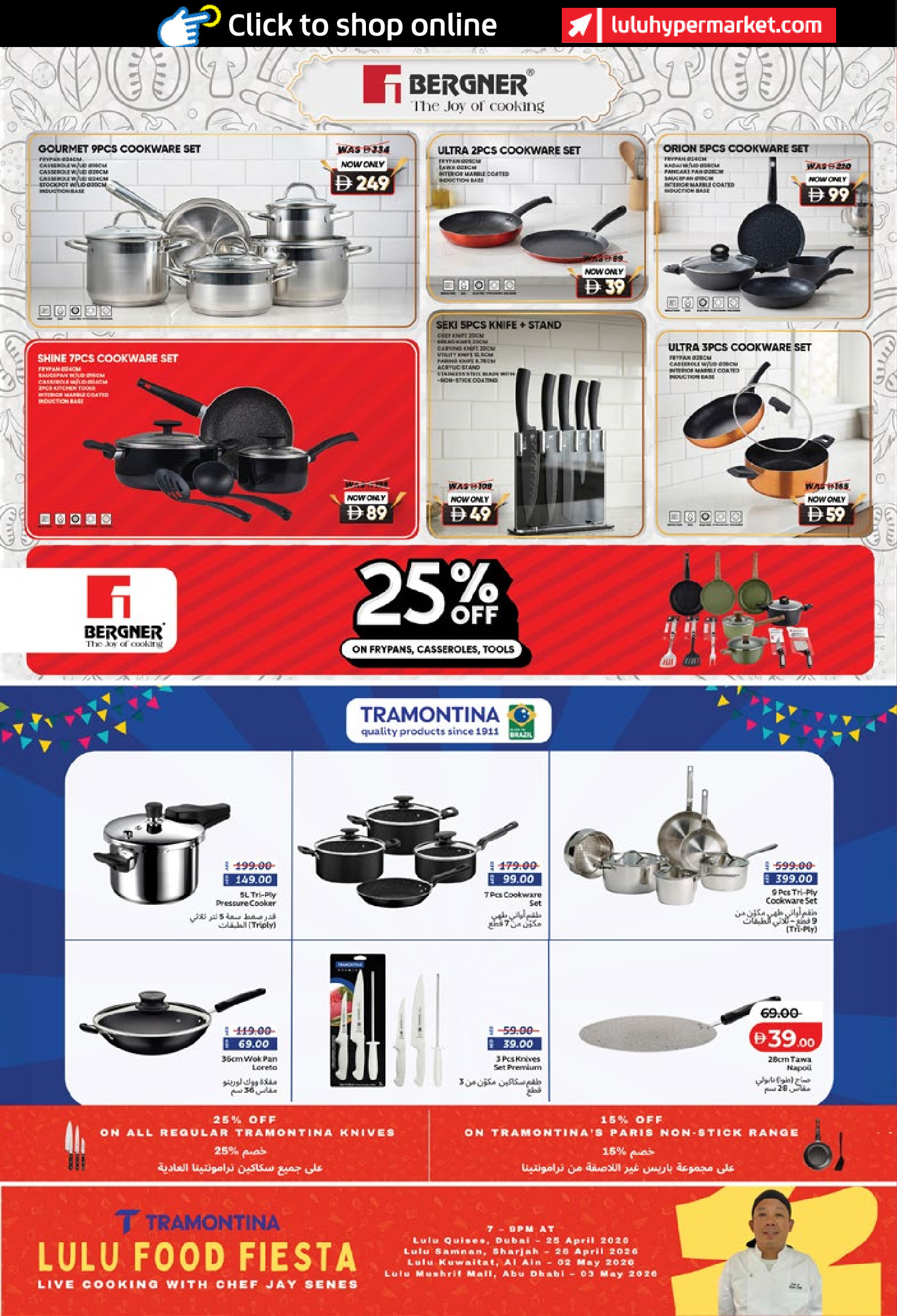 عروض لولو بفروع أبوظبي ,العين من ٢٢ أبريل حتى ٥ مايو ٢٠٢٦ عروض عالم المأكولات - لولو - الإمارات - 22 ابريل 2026 – 5 مايو 2026 - صفحة 42