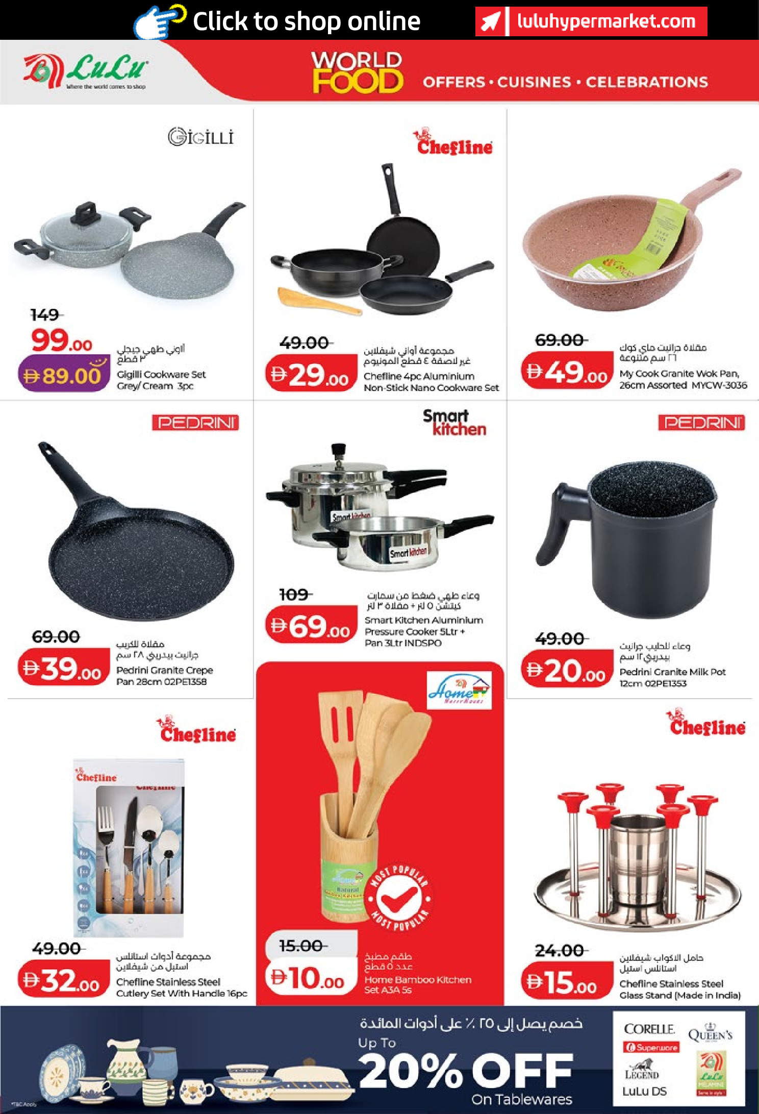 عروض لولو بفروع أبوظبي ,العين من ٢٢ أبريل حتى ٥ مايو ٢٠٢٦ عروض عالم المأكولات - لولو - الإمارات - 22 ابريل 2026 – 5 مايو 2026 - صفحة 44