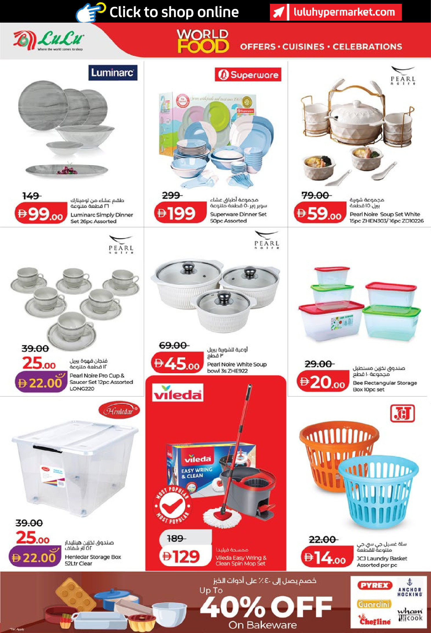 عروض لولو بفروع أبوظبي ,العين من ٢٢ أبريل حتى ٥ مايو ٢٠٢٦ عروض عالم المأكولات - لولو - الإمارات - 22 ابريل 2026 – 5 مايو 2026 - صفحة 46