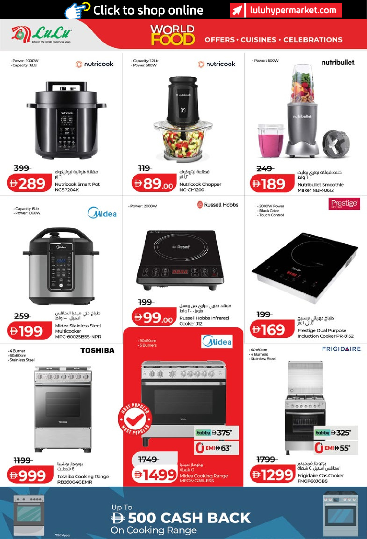 عروض لولو بفروع أبوظبي ,العين من ٢٢ أبريل حتى ٥ مايو ٢٠٢٦ عروض عالم المأكولات - لولو - الإمارات - 22 ابريل 2026 – 5 مايو 2026 - صفحة 48