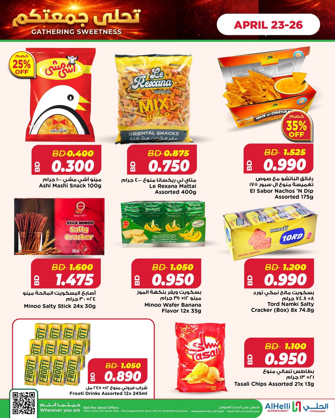 Ofertas de Al Helli Bahréin de 23 a 26 abril 2026 Ofertas de prueba de fin de semana - Al Helli - Bahréin - 23 abril 2026 – 26 abril 2026 - Página 5