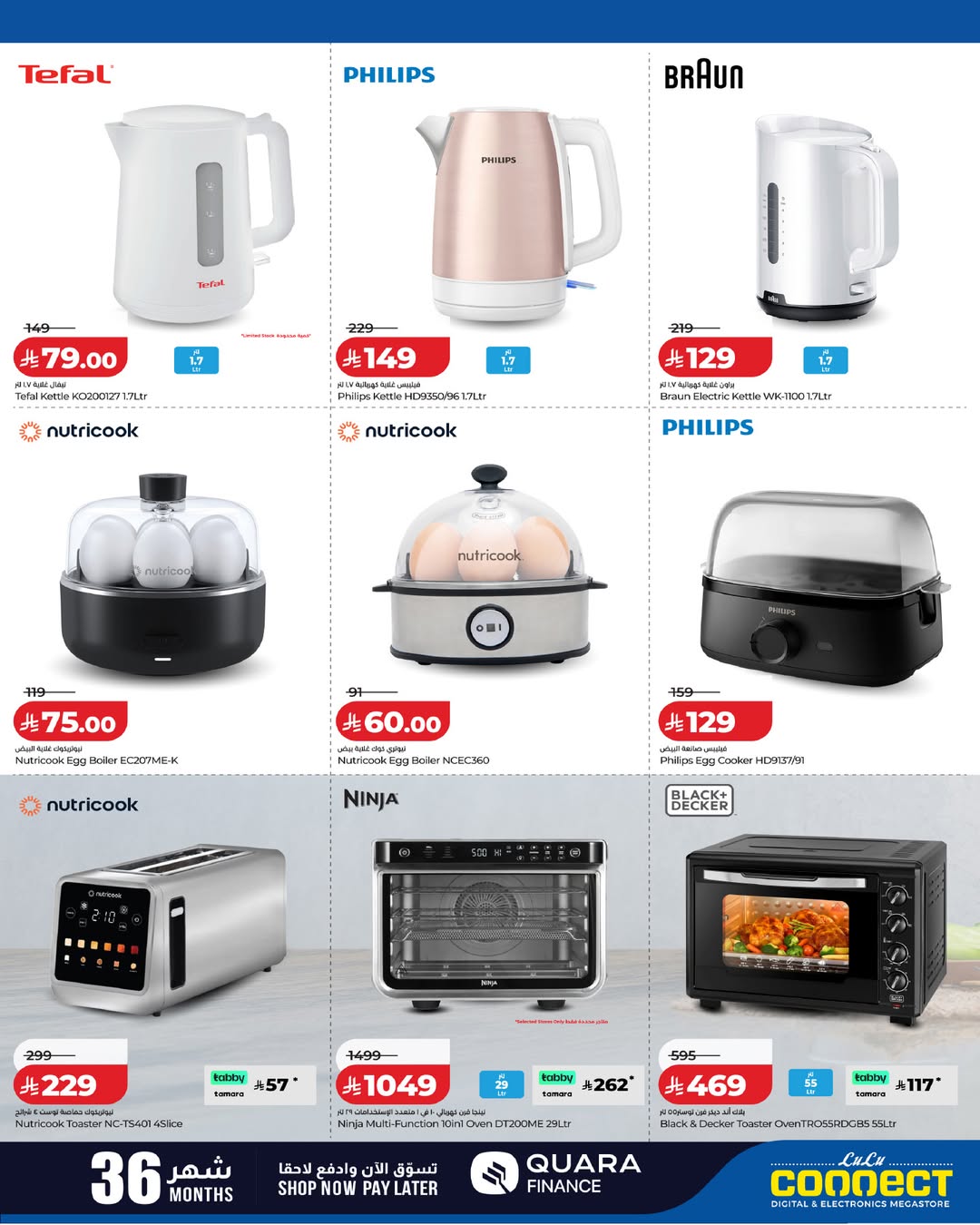 عروض لولو السعودية من ٥ حتى ١٨ ذو القعدة ١٤٤٧ هـ (٢٢ أبريل إلى ٥ مايو ٢٠٢٦) عروض عالم المأكولات - لولو - السعودية - 22 ابريل 2026 – 5 مايو 2026 - صفحة 4