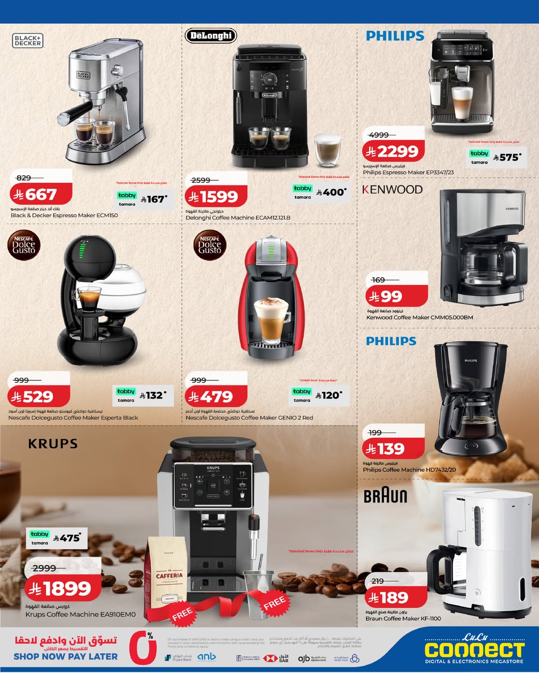 عروض لولو السعودية من ٥ حتى ١٨ ذو القعدة ١٤٤٧ هـ (٢٢ أبريل إلى ٥ مايو ٢٠٢٦) عروض عالم المأكولات - لولو - السعودية - 22 ابريل 2026 – 5 مايو 2026 - صفحة 6