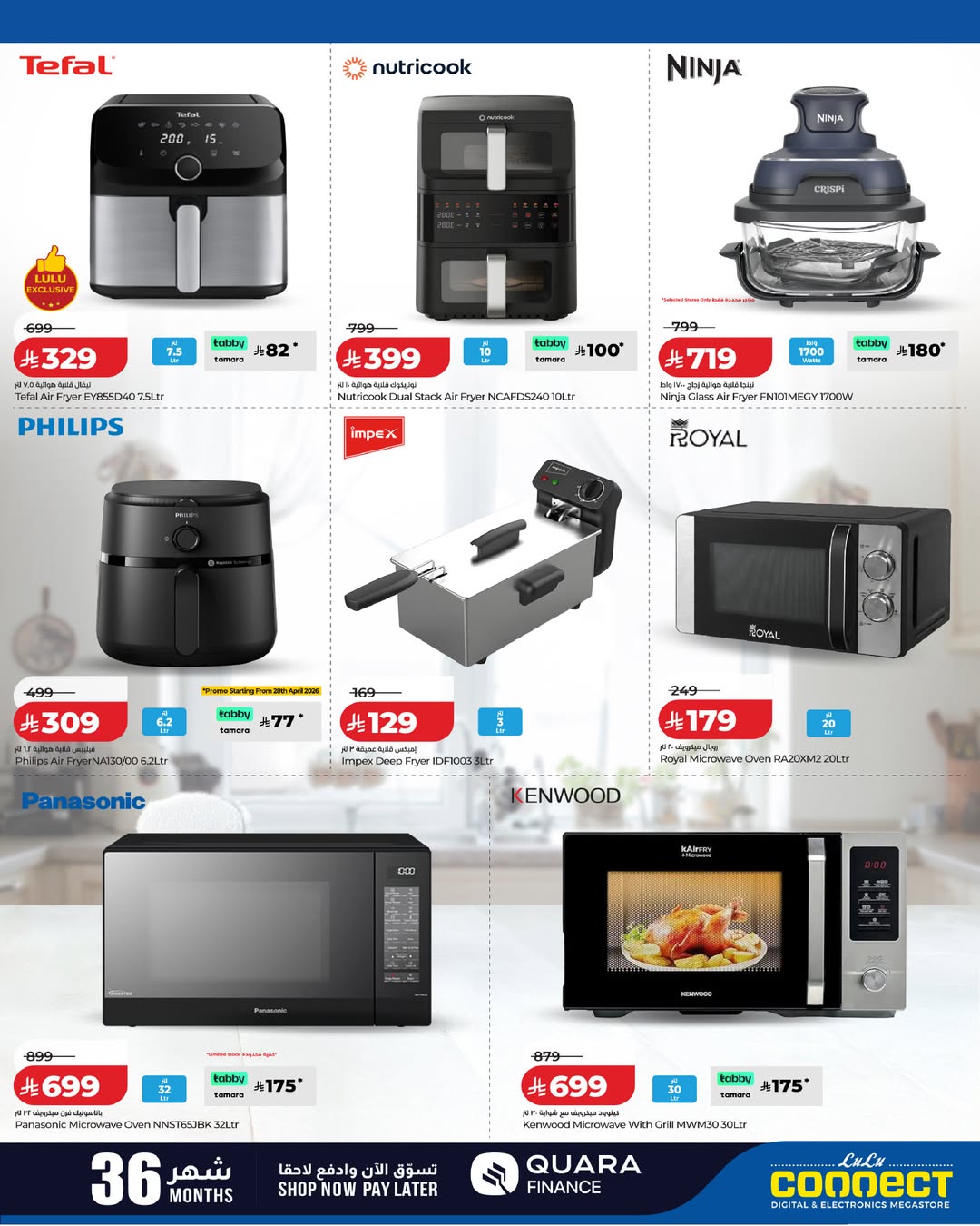 عروض لولو السعودية من ٥ حتى ١٨ ذو القعدة ١٤٤٧ هـ (٢٢ أبريل إلى ٥ مايو ٢٠٢٦) عروض عالم المأكولات - لولو - السعودية - 22 ابريل 2026 – 5 مايو 2026 - صفحة 3