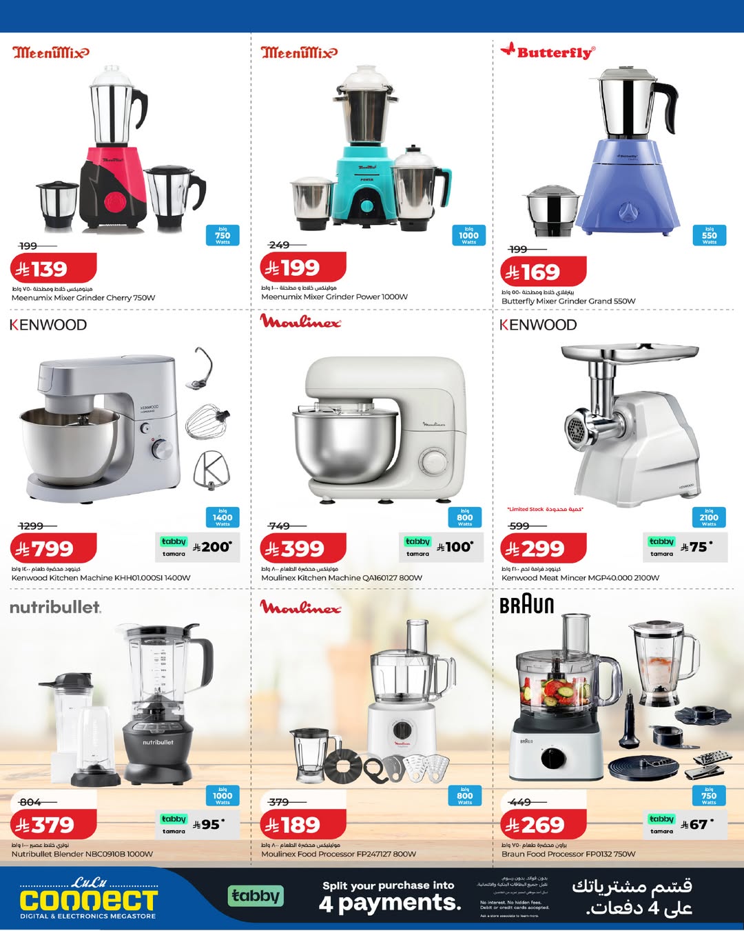 عروض لولو السعودية من ٥ حتى ١٨ ذو القعدة ١٤٤٧ هـ (٢٢ أبريل إلى ٥ مايو ٢٠٢٦) عروض عالم المأكولات - لولو - السعودية - 22 ابريل 2026 – 5 مايو 2026 - صفحة 2