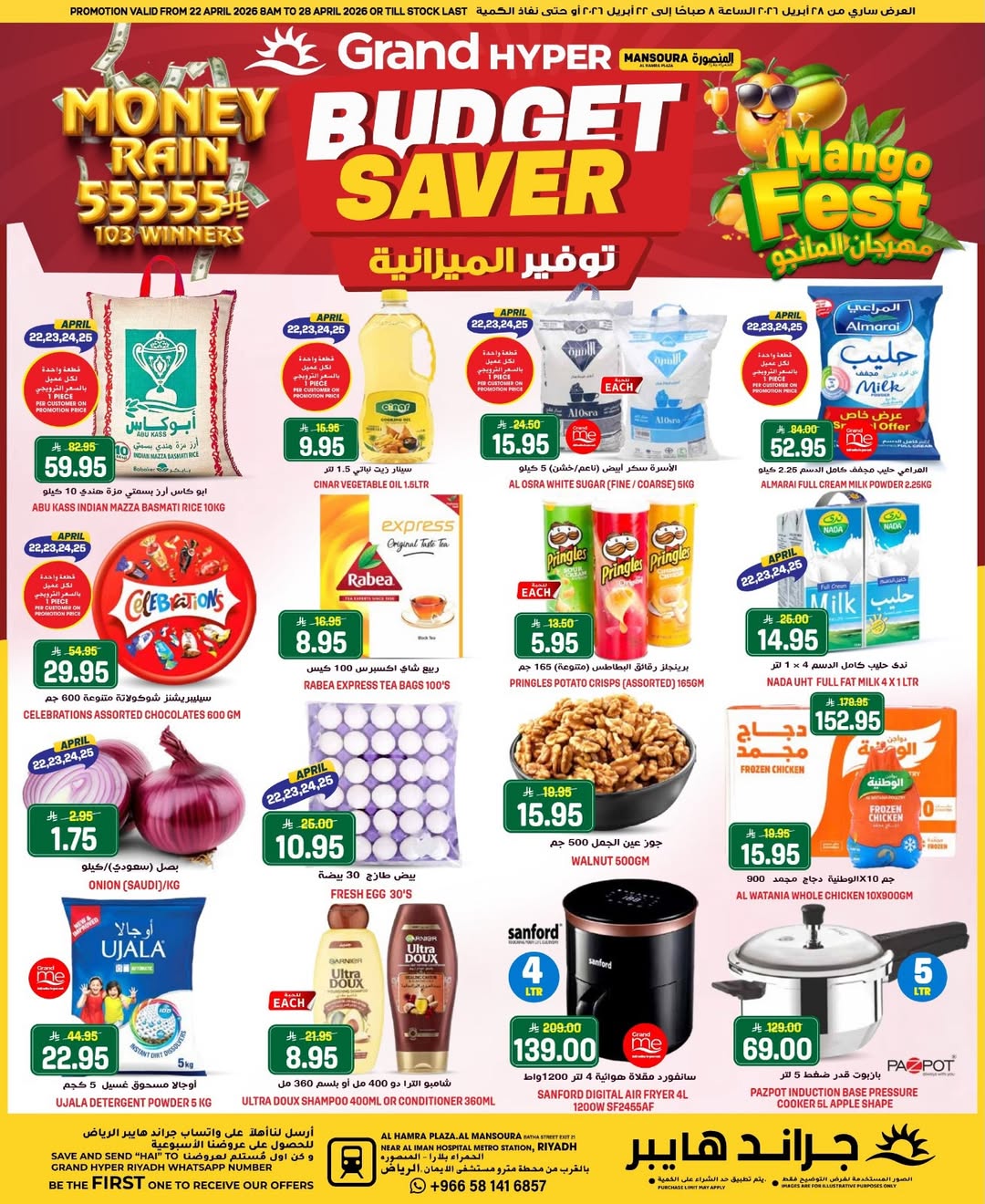Ofertas de Grand hipermercado Mansoura de 5 a 11 Dhuʻl-Qiʻdah 1447 AH (22 – 28 abril 2026) Ahorradores de presupuesto - Página 1